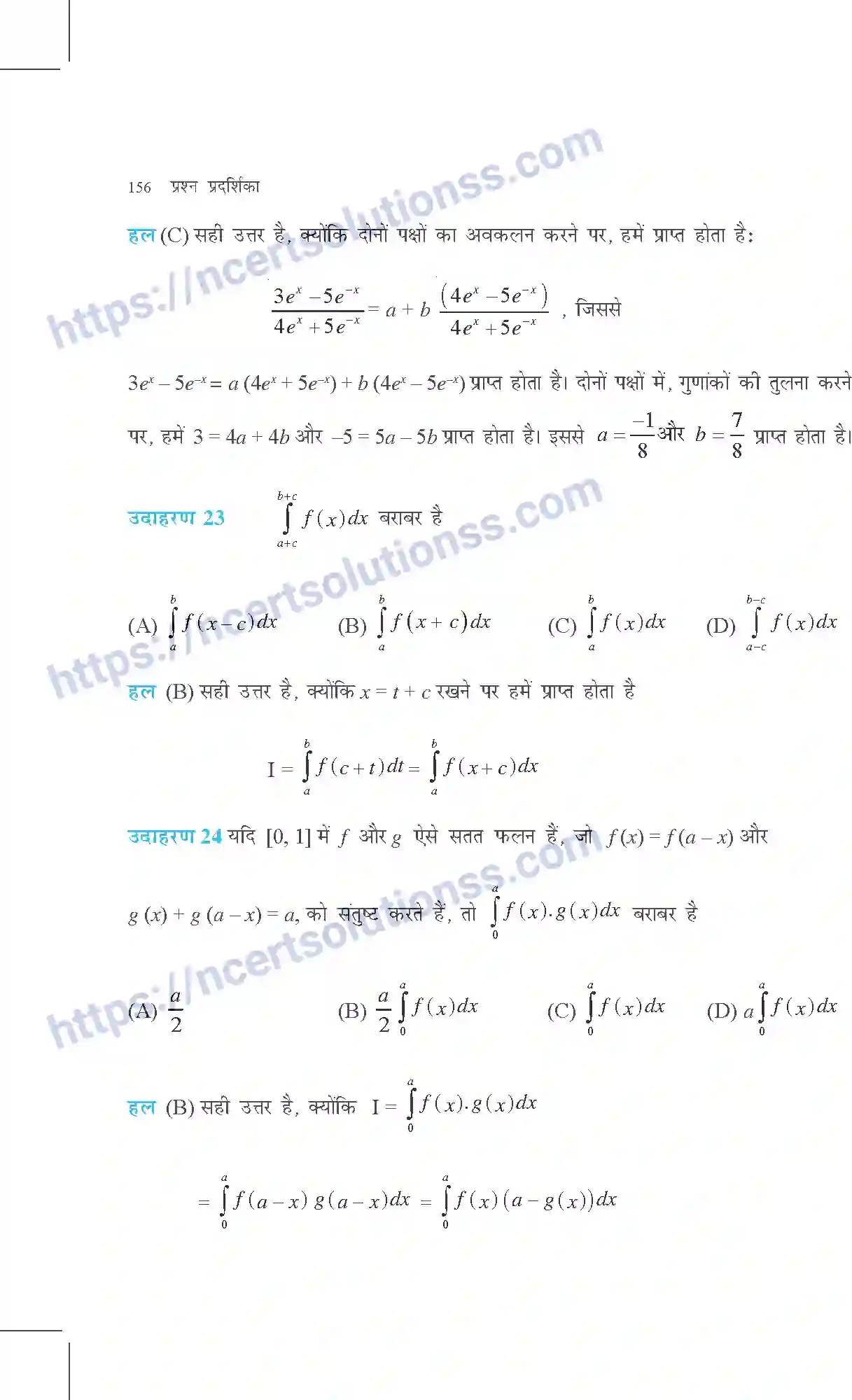 NCERT-Exemplar-Questions-Class-12-Maths--समाकल-314-page-17