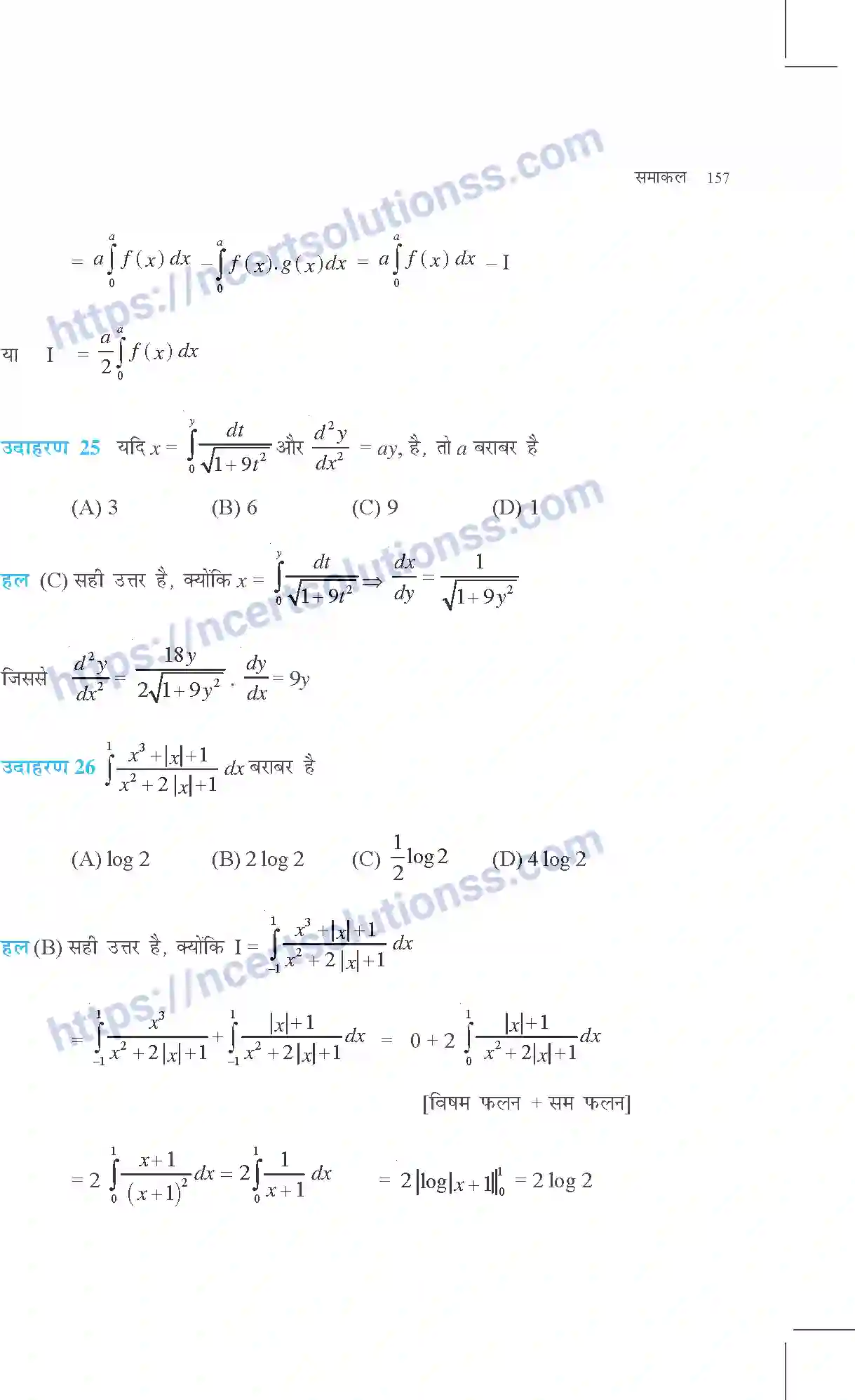 NCERT-Exemplar-Questions-Class-12-Maths--समाकल-314-page-18