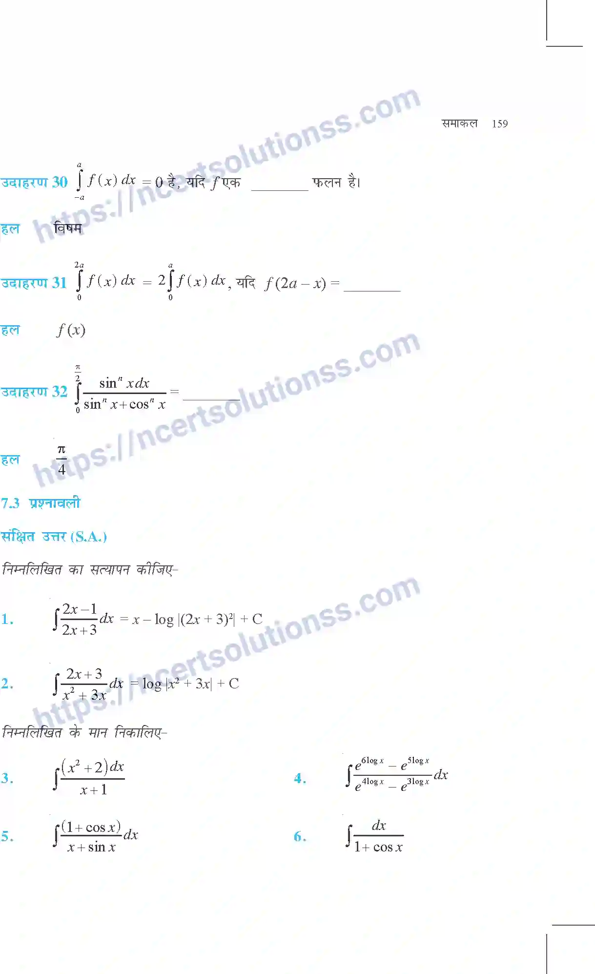 NCERT-Exemplar-Questions-Class-12-Maths--समाकल-314-page-20
