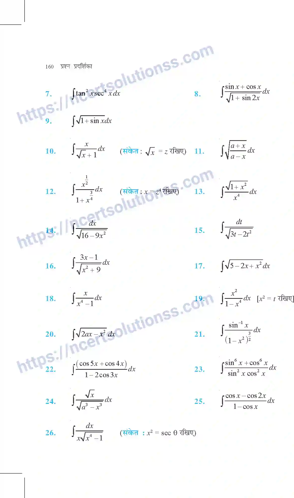 NCERT-Exemplar-Questions-Class-12-Maths--समाकल-314-page-21