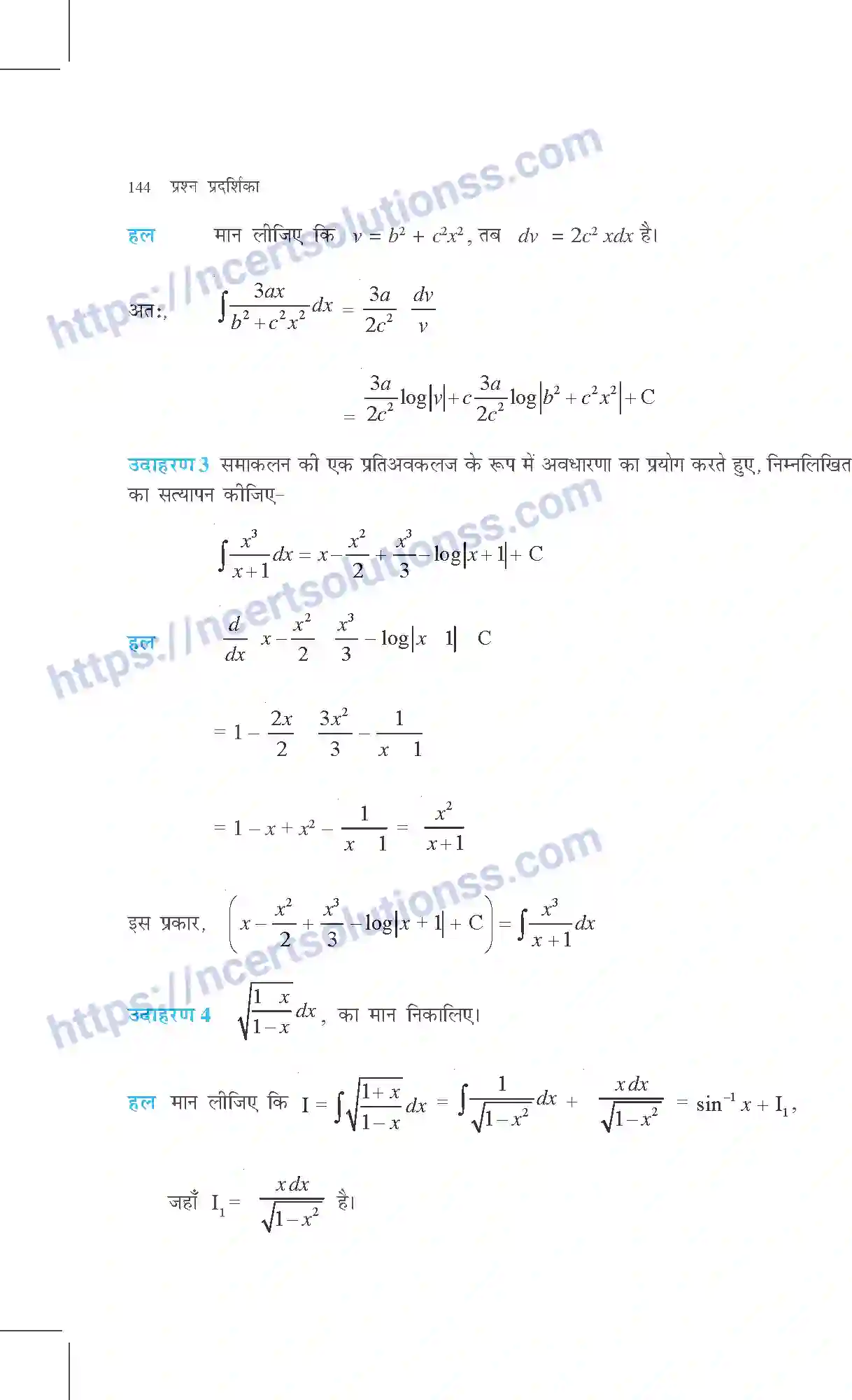 NCERT-Exemplar-Questions-Class-12-Maths--समाकल-314-page-5