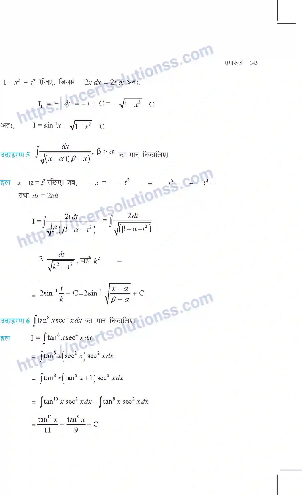 NCERT-Exemplar-Questions-Class-12-Maths--समाकल-314-page-6