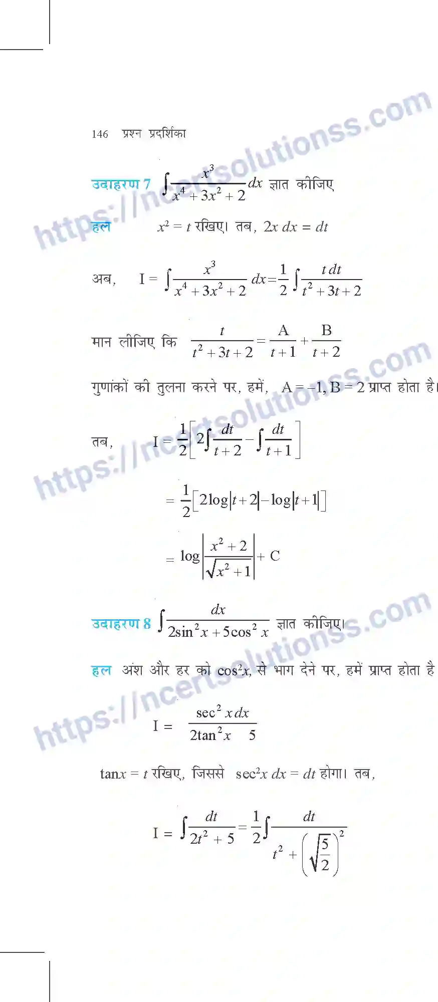 NCERT-Exemplar-Questions-Class-12-Maths--समाकल-314-page-7