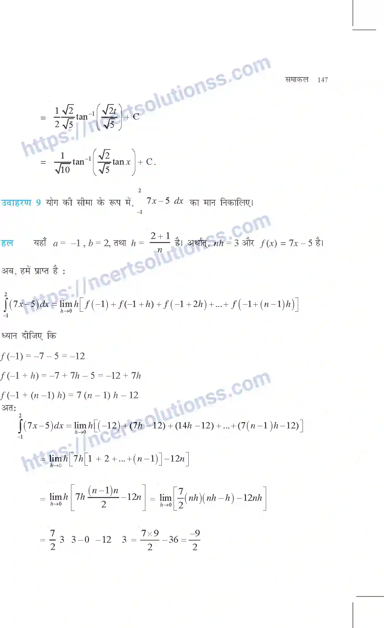 NCERT-Exemplar-Questions-Class-12-Maths--समाकल-314-page-8