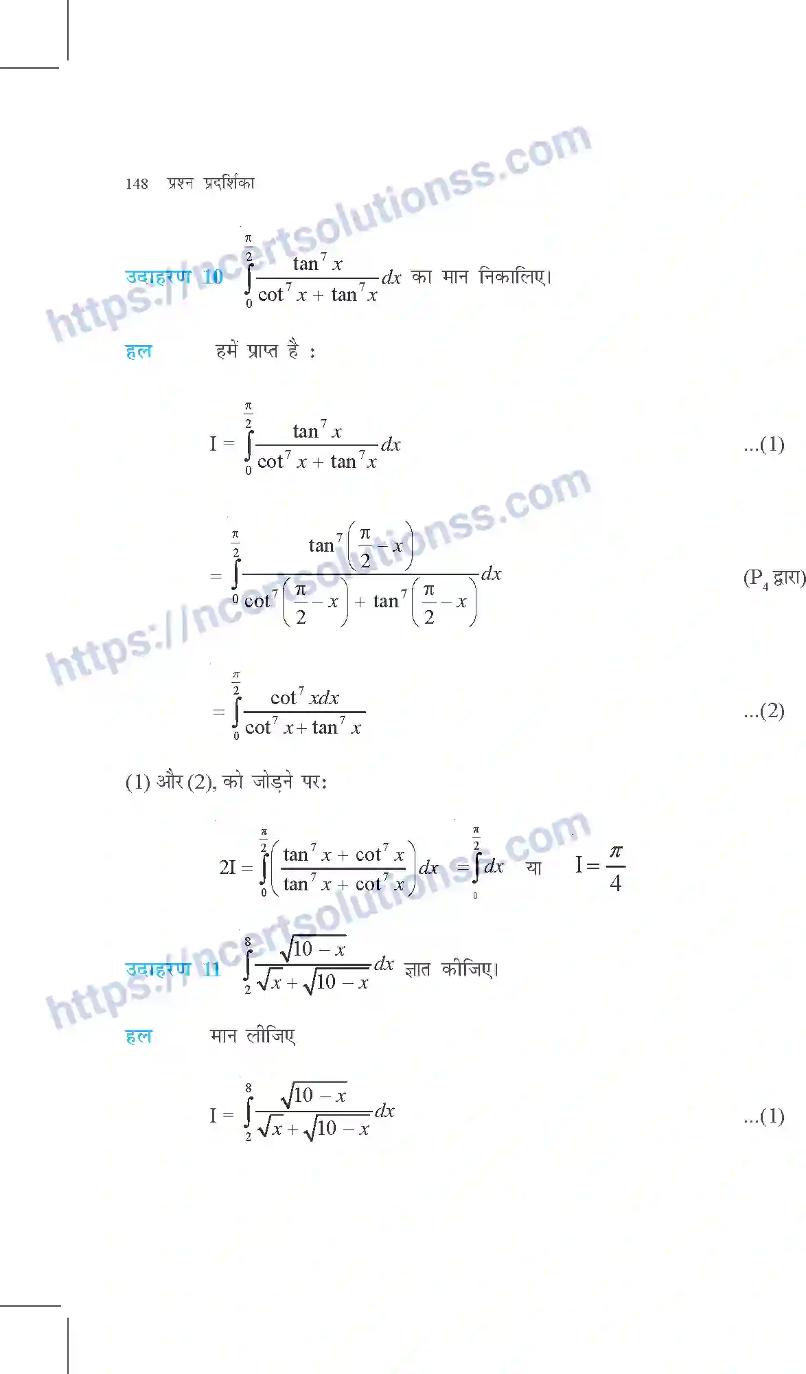 NCERT-Exemplar-Questions-Class-12-Maths--समाकल-314-page-9