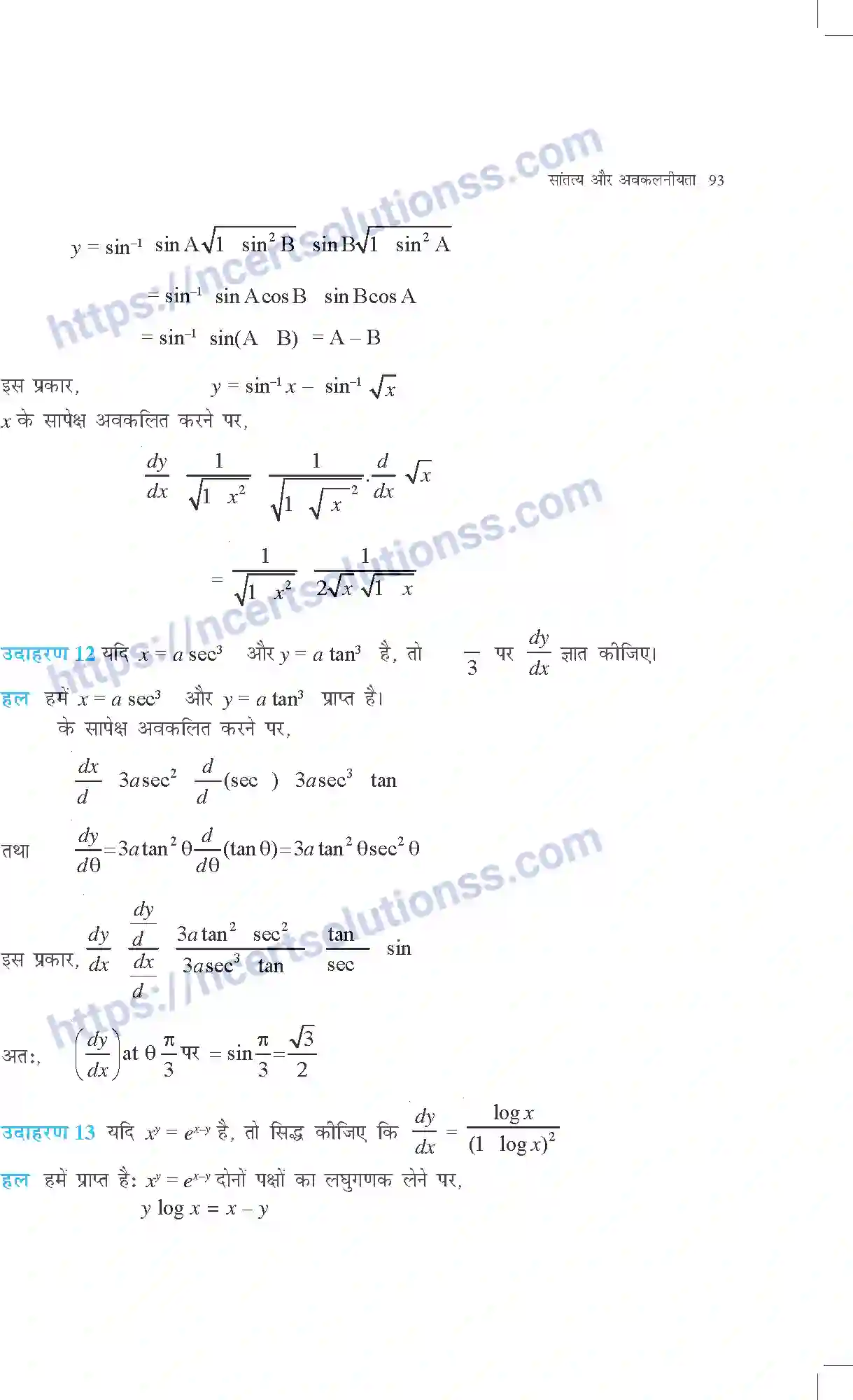 NCERT-Exemplar-Questions-Class-12-Maths--सांतत्य-और-अवकलनीयता-312-page-10