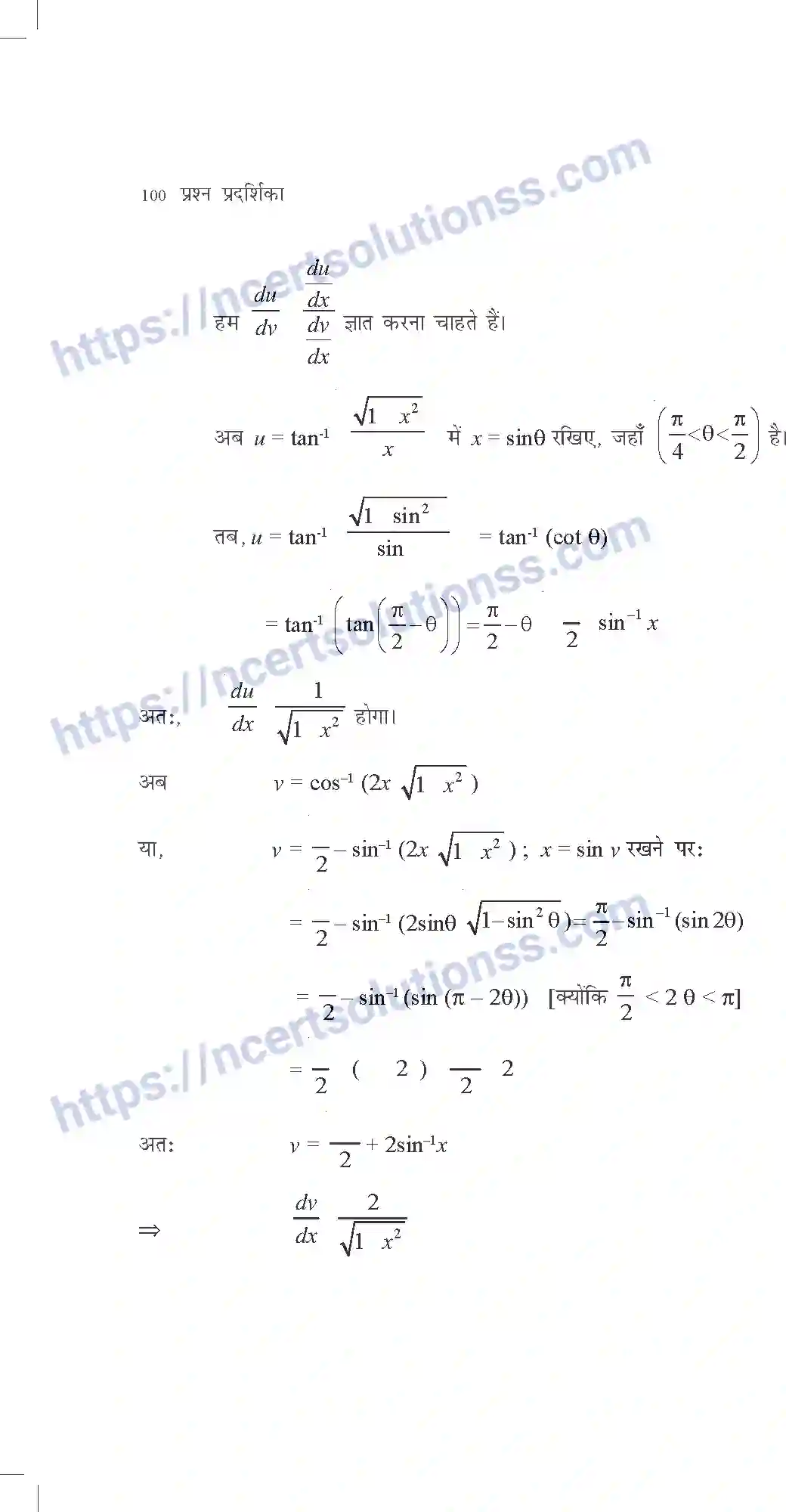 NCERT-Exemplar-Questions-Class-12-Maths--सांतत्य-और-अवकलनीयता-312-page-17