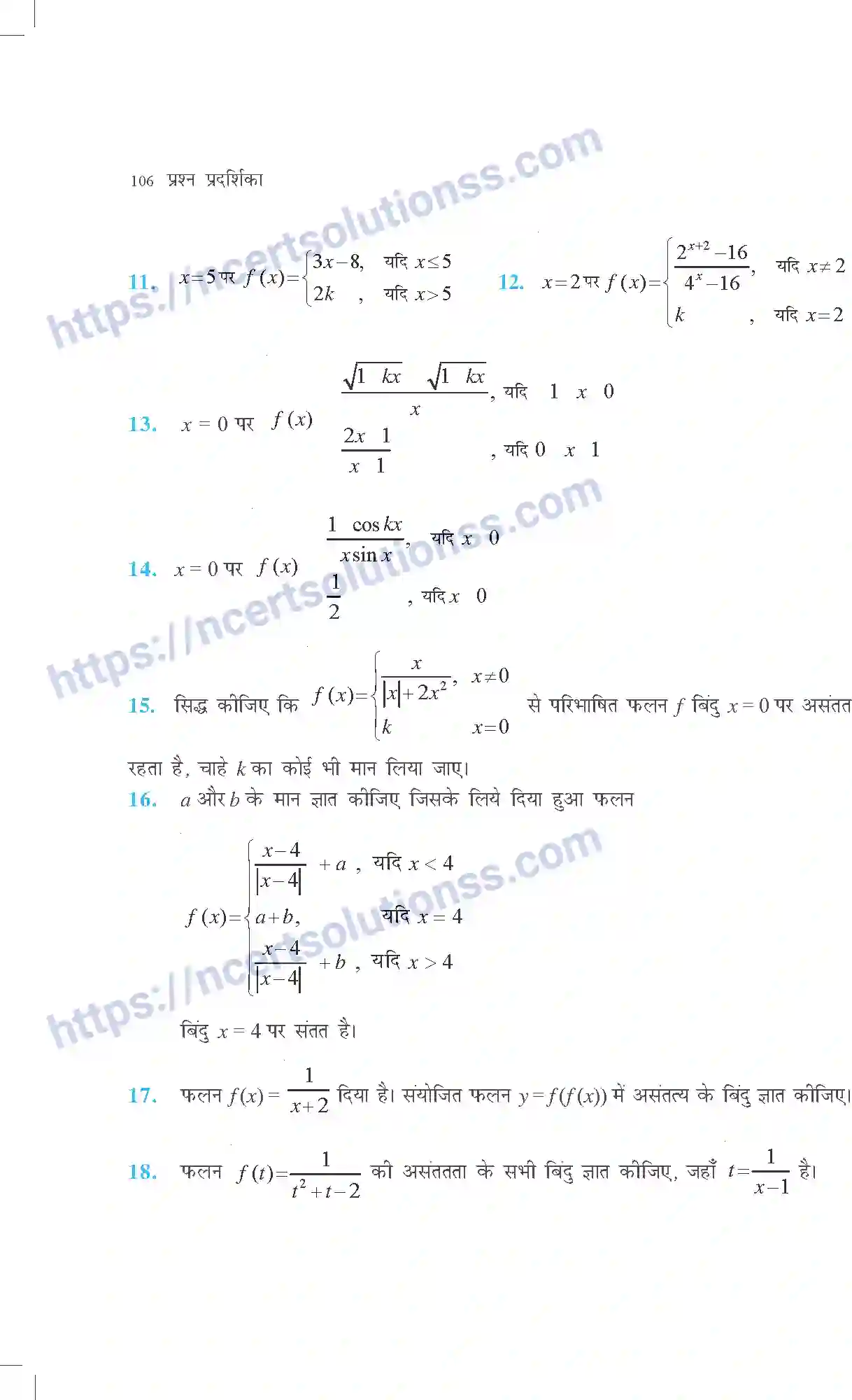 NCERT-Exemplar-Questions-Class-12-Maths--सांतत्य-और-अवकलनीयता-312-page-23