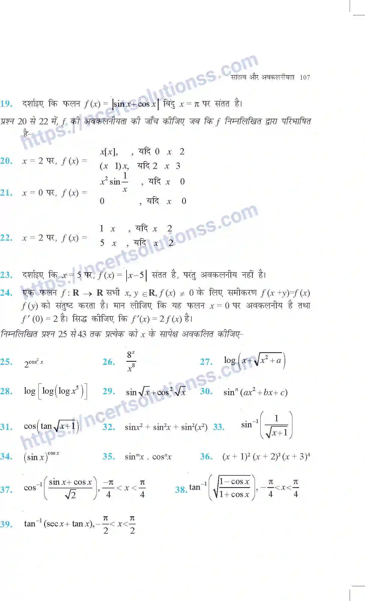 NCERT-Exemplar-Questions-Class-12-Maths--सांतत्य-और-अवकलनीयता-312-page-24