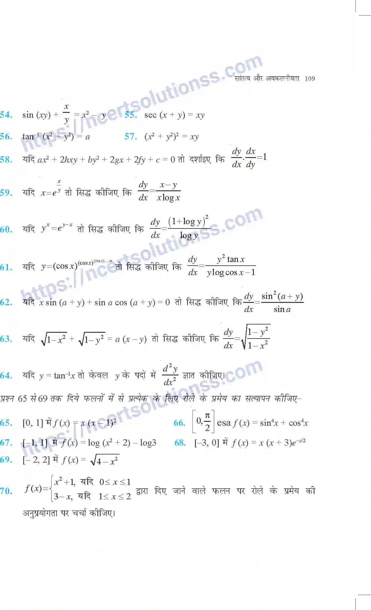NCERT-Exemplar-Questions-Class-12-Maths--सांतत्य-और-अवकलनीयता-312-page-26