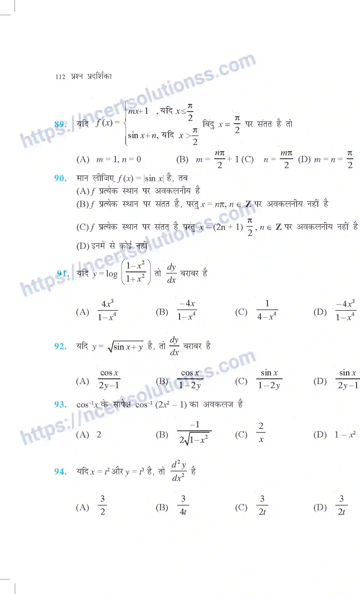 NCERT-Exemplar-Questions-Class-12-Maths--सांतत्य-और-अवकलनीयता-312-page-29