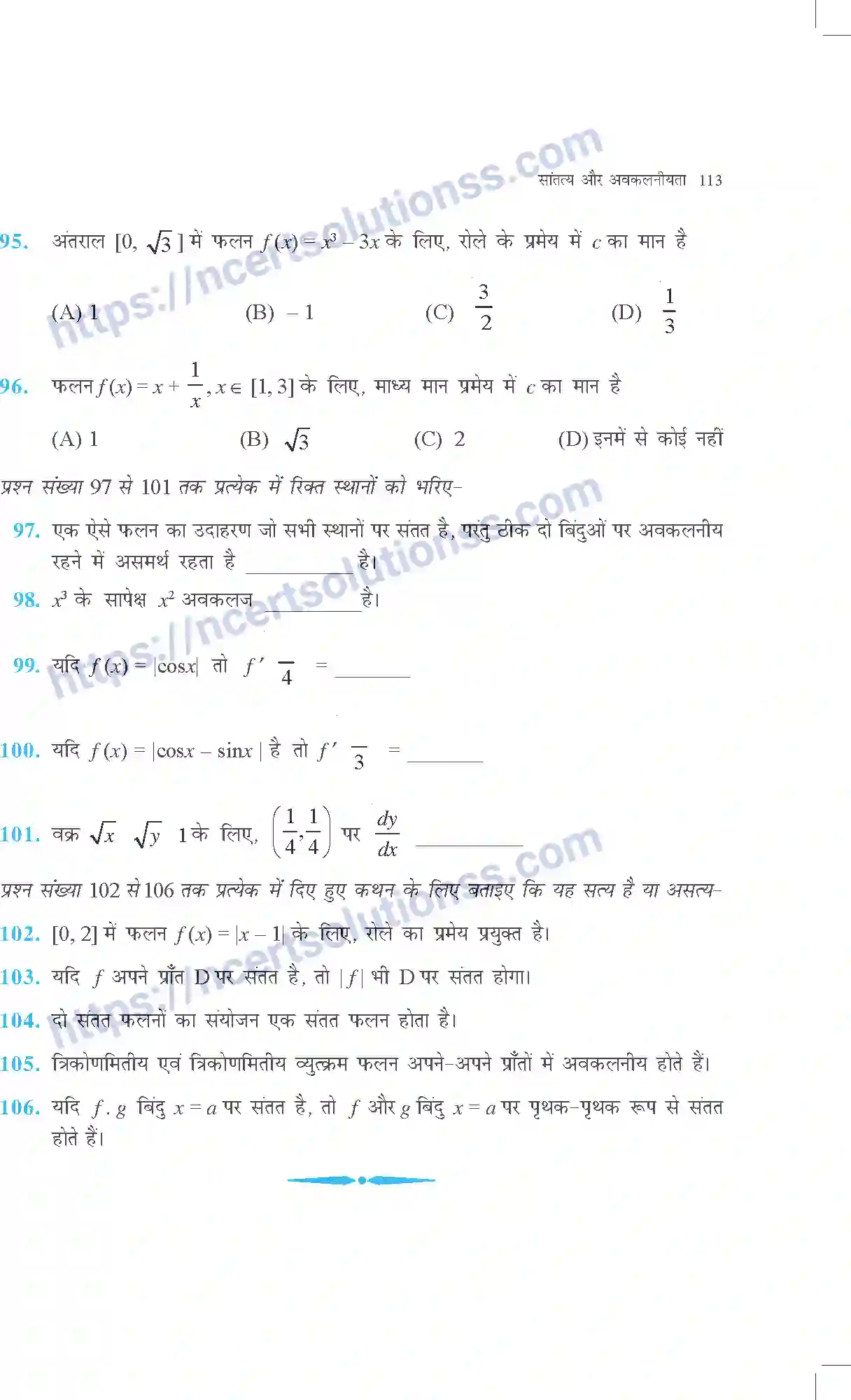 NCERT-Exemplar-Questions-Class-12-Maths--सांतत्य-और-अवकलनीयता-312-page-30