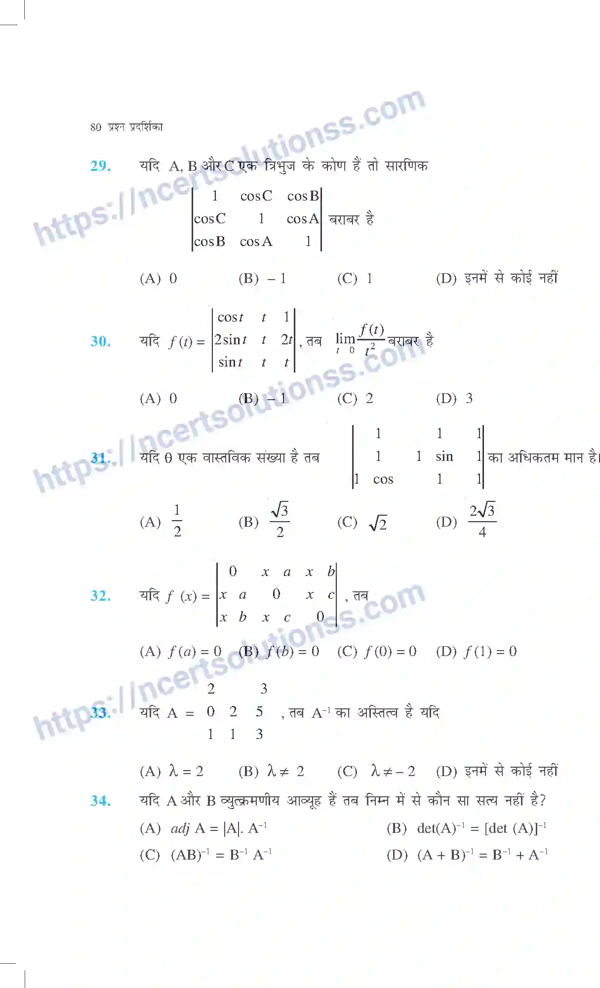 NCERT-Exemplar-Questions-Class-12-Maths--सारणिक-311-page-17