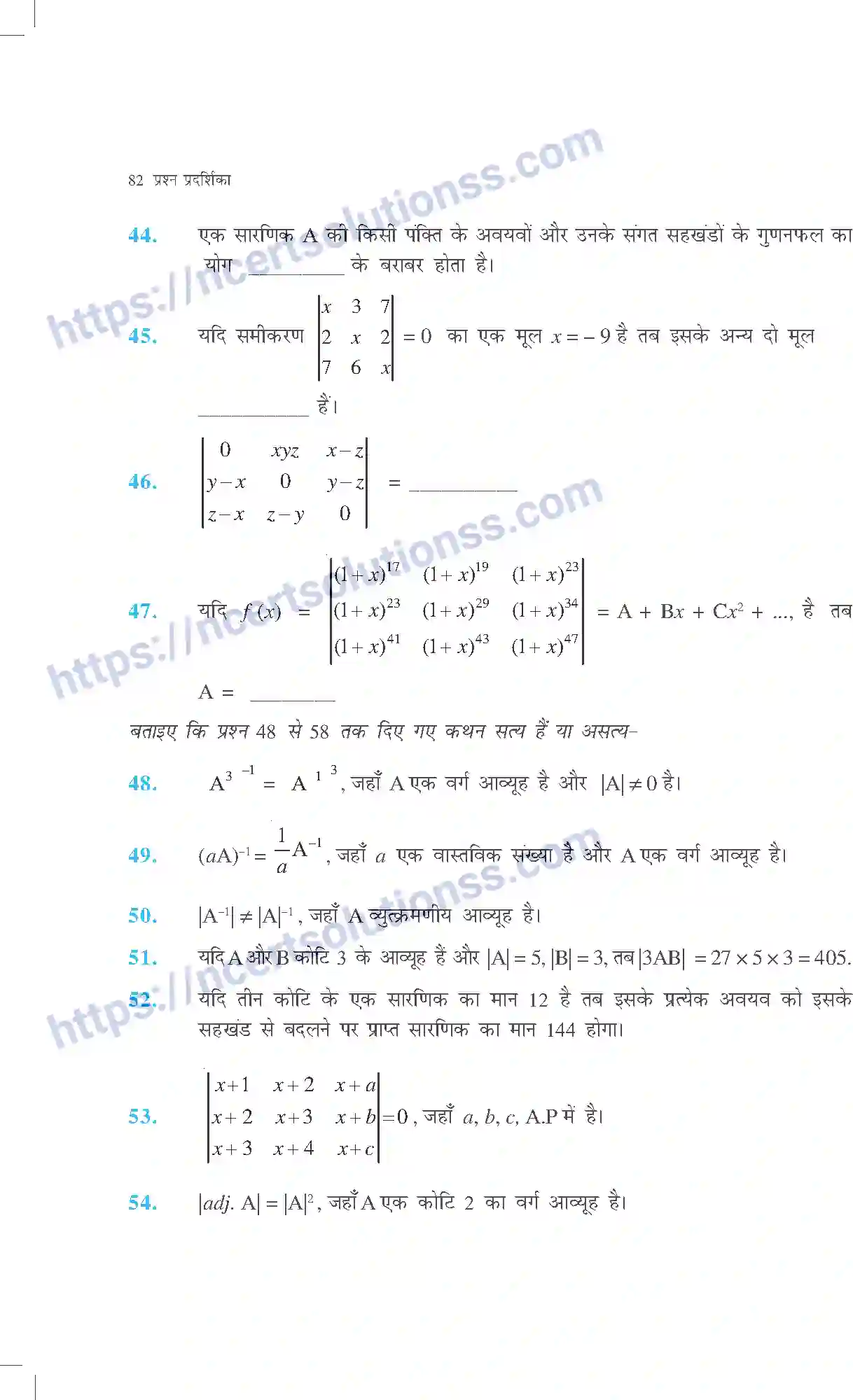 NCERT-Exemplar-Questions-Class-12-Maths--सारणिक-311-page-19
