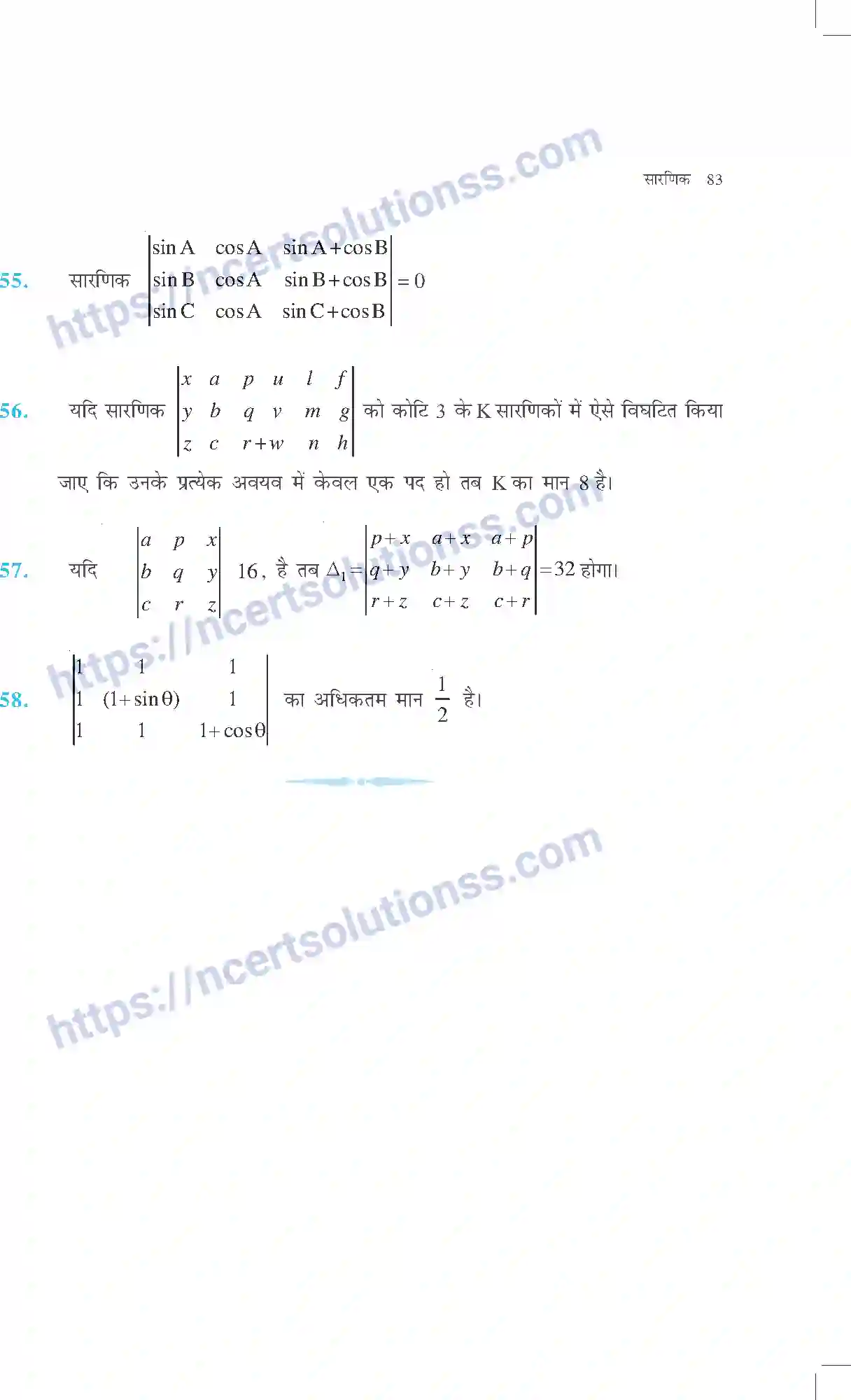 NCERT-Exemplar-Questions-Class-12-Maths--सारणिक-311-page-20