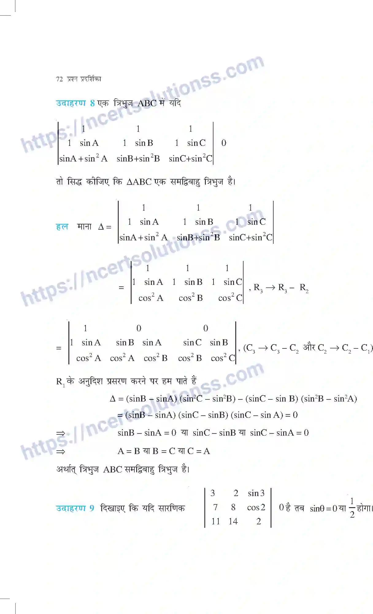 NCERT-Exemplar-Questions-Class-12-Maths--सारणिक-311-page-9