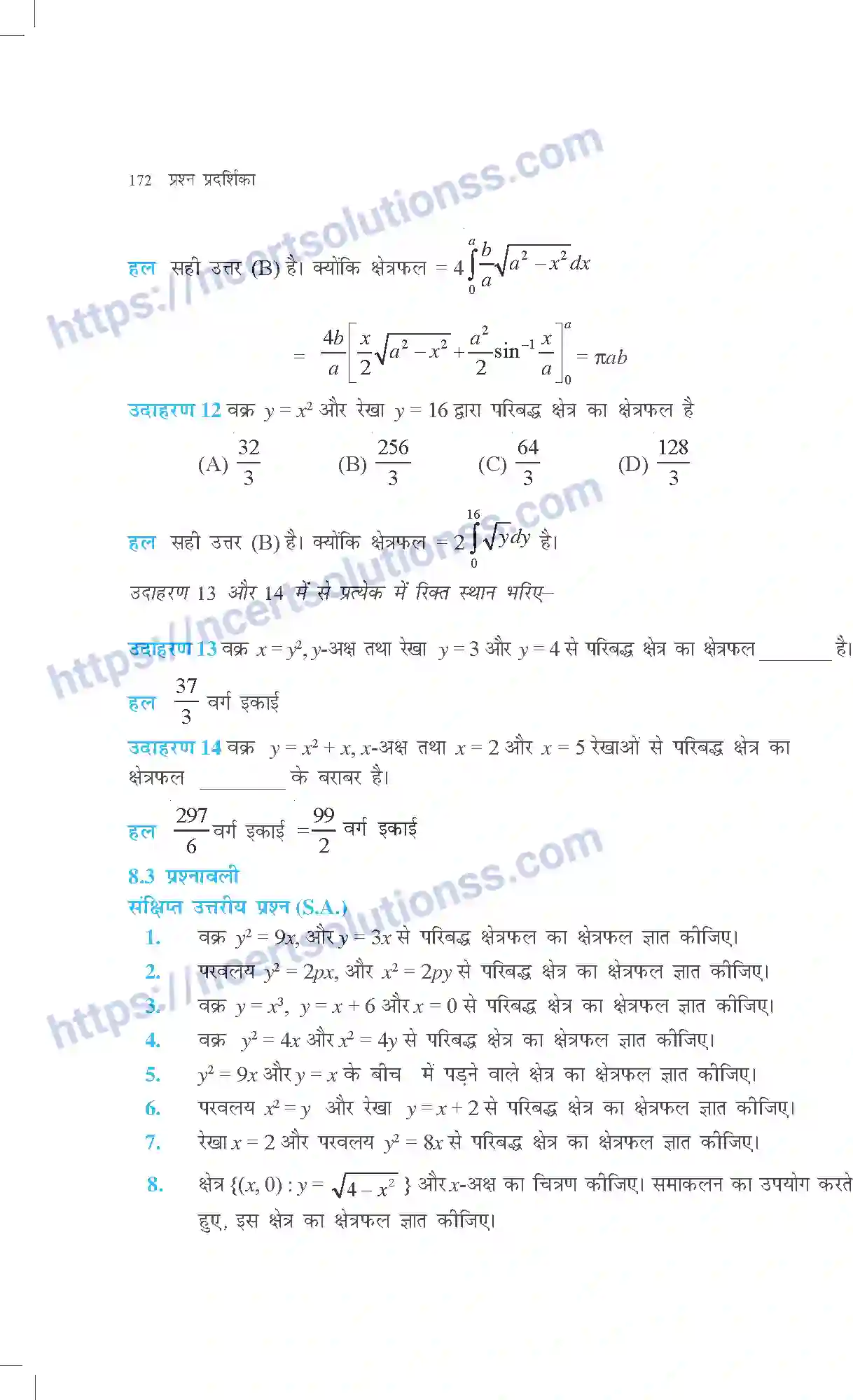 NCERT-Exemplar-Questions-Class-12-Maths--स्माकलो-के-अनुप्रयोग-315-page-7