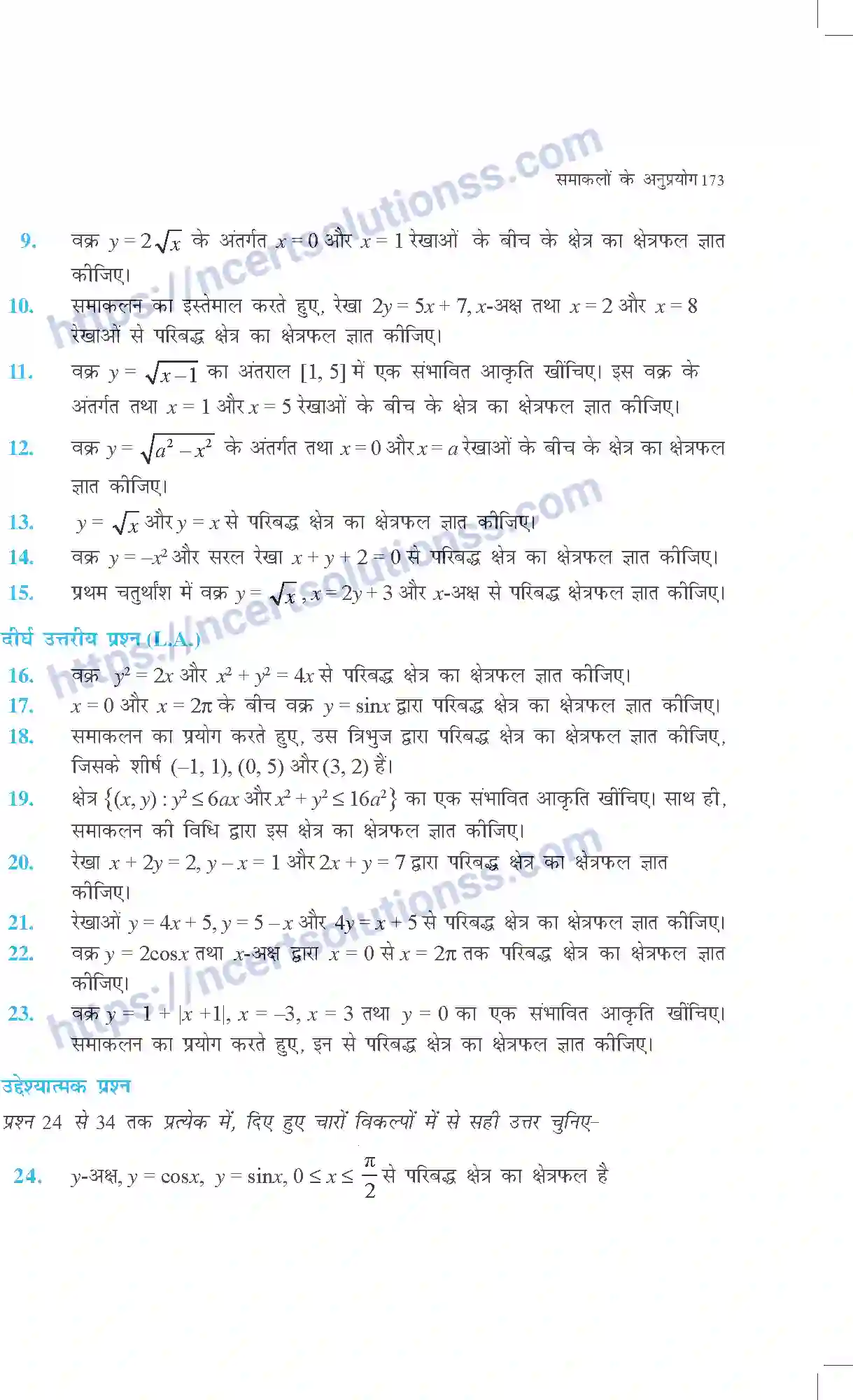 NCERT-Exemplar-Questions-Class-12-Maths--स्माकलो-के-अनुप्रयोग-315-page-8