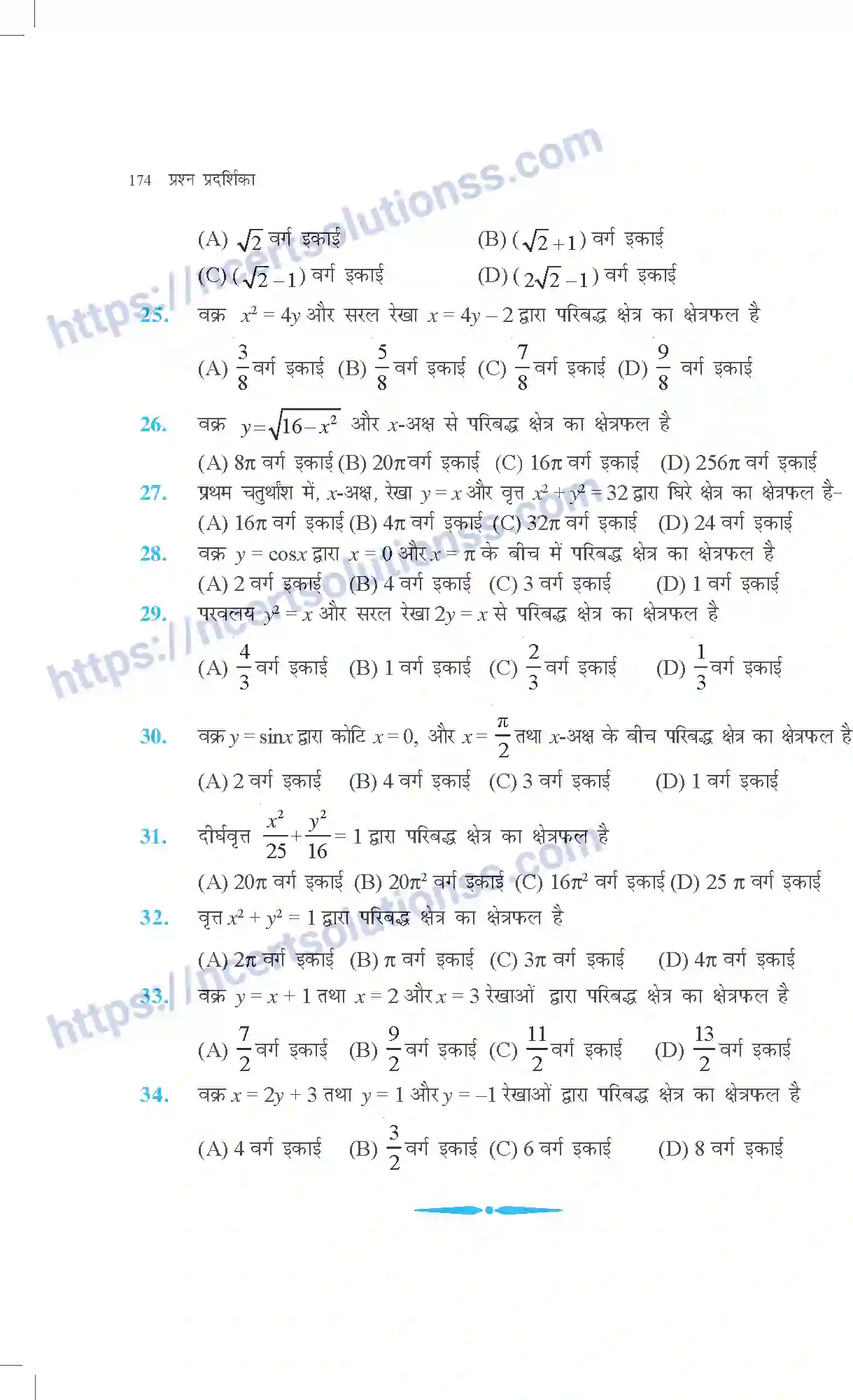 NCERT-Exemplar-Questions-Class-12-Maths--स्माकलो-के-अनुप्रयोग-315-page-9