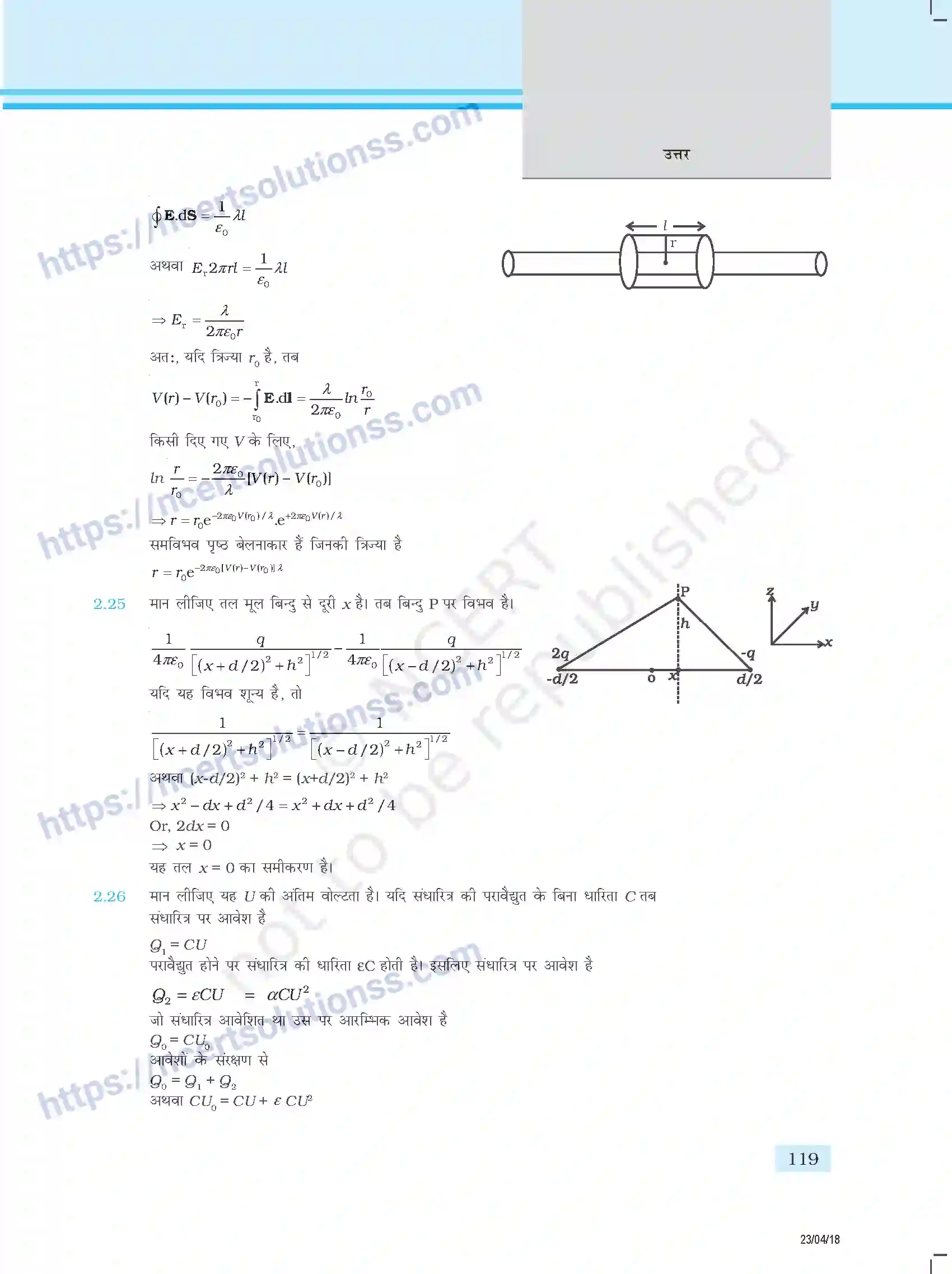 NCERT-Exemplar-Questions-Class-12-Physics--उत्तर-354-page-11