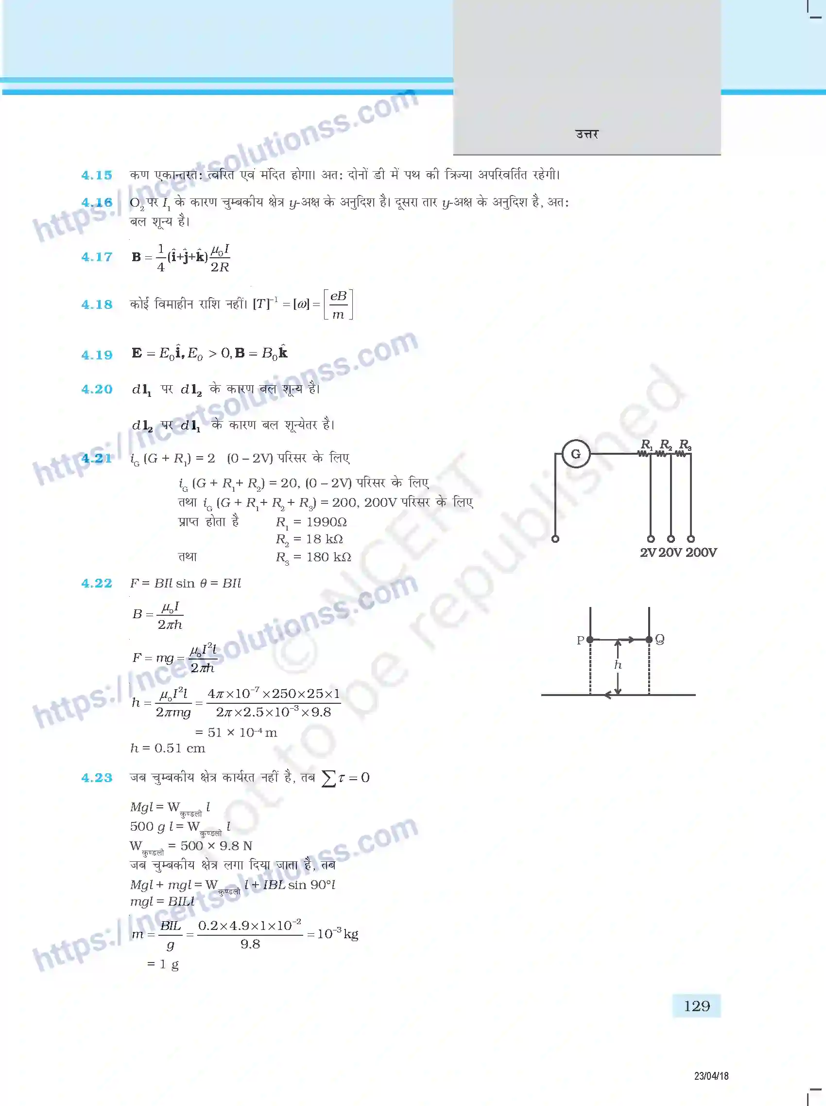 NCERT-Exemplar-Questions-Class-12-Physics--उत्तर-354-page-21