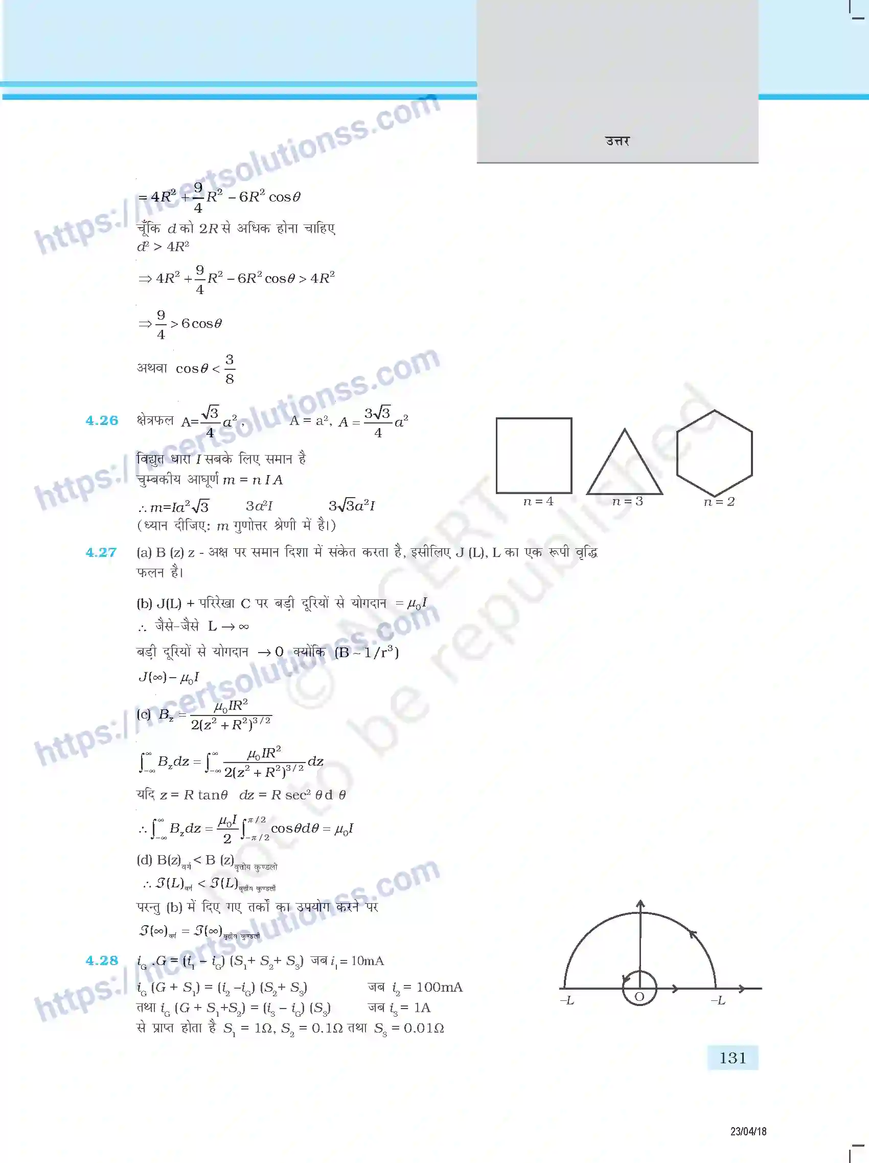 NCERT-Exemplar-Questions-Class-12-Physics--उत्तर-354-page-23