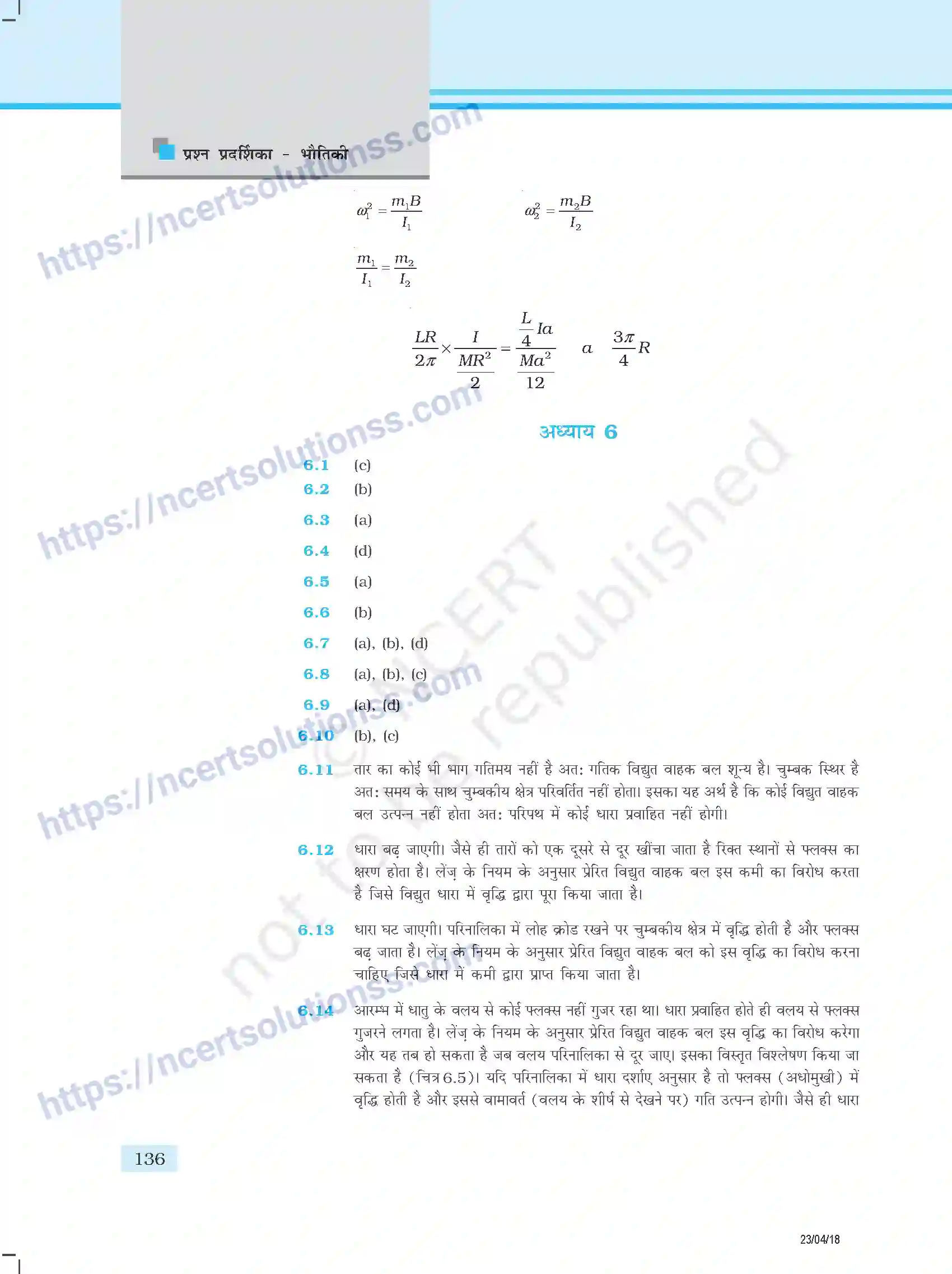 NCERT-Exemplar-Questions-Class-12-Physics--उत्तर-354-page-28