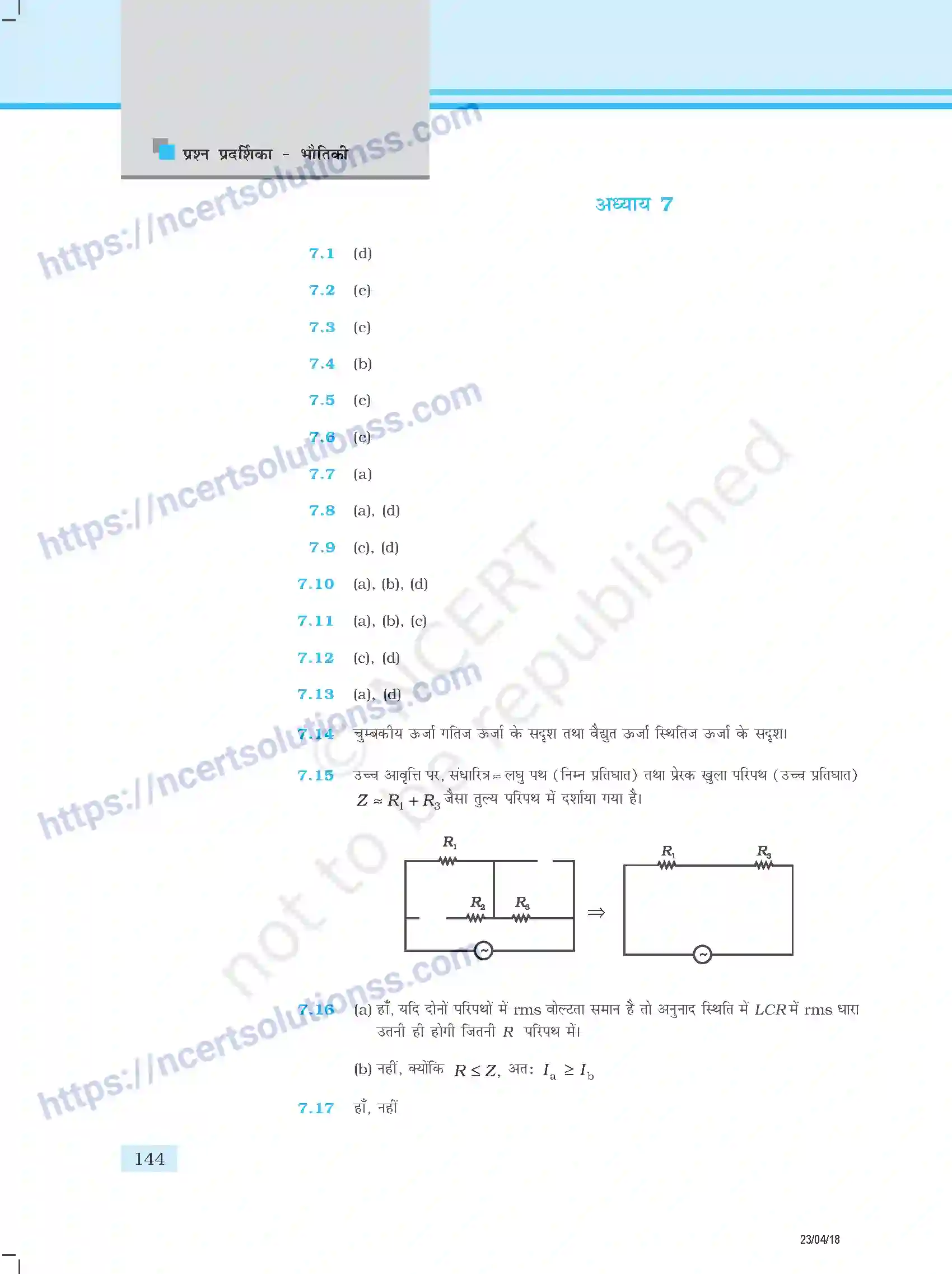 NCERT-Exemplar-Questions-Class-12-Physics--उत्तर-354-page-36