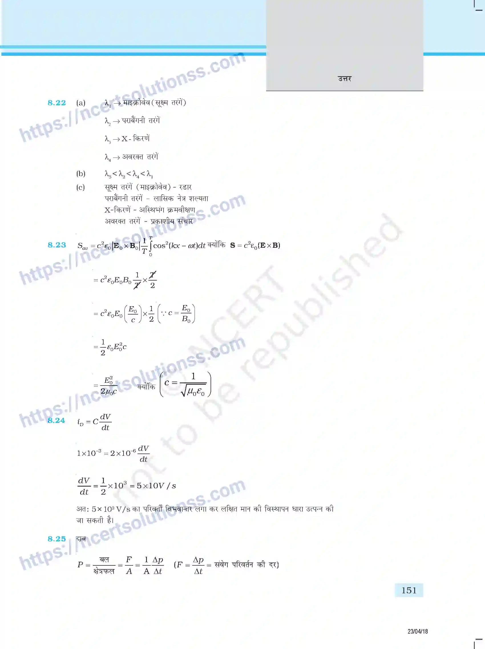 NCERT-Exemplar-Questions-Class-12-Physics--उत्तर-354-page-43