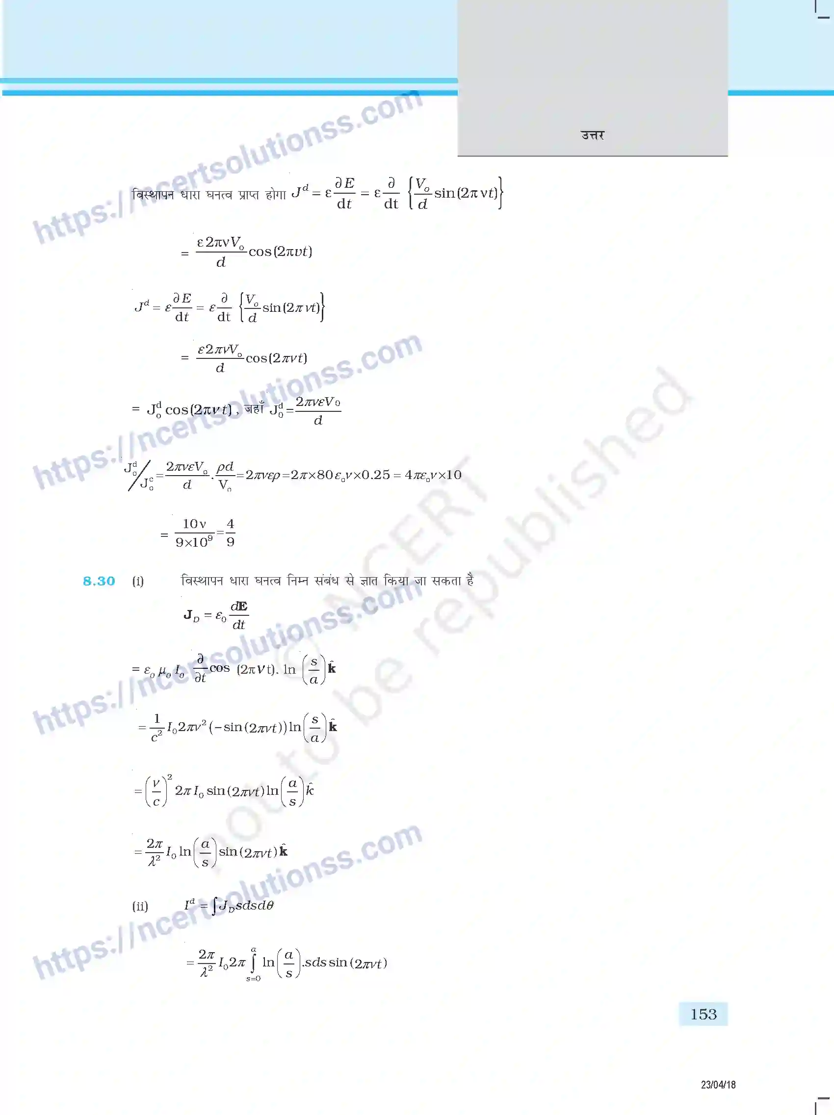 NCERT-Exemplar-Questions-Class-12-Physics--उत्तर-354-page-45