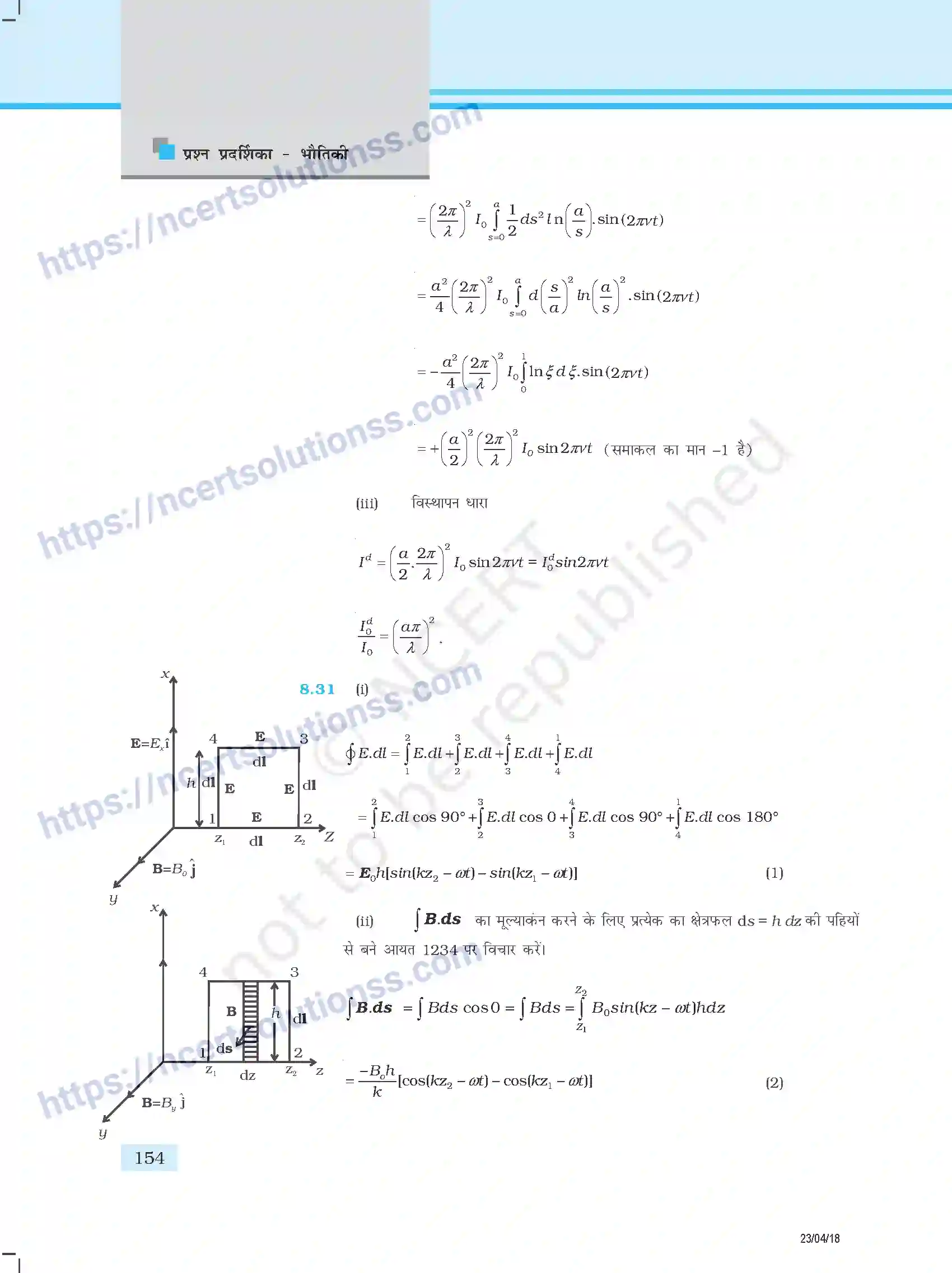 NCERT-Exemplar-Questions-Class-12-Physics--उत्तर-354-page-46