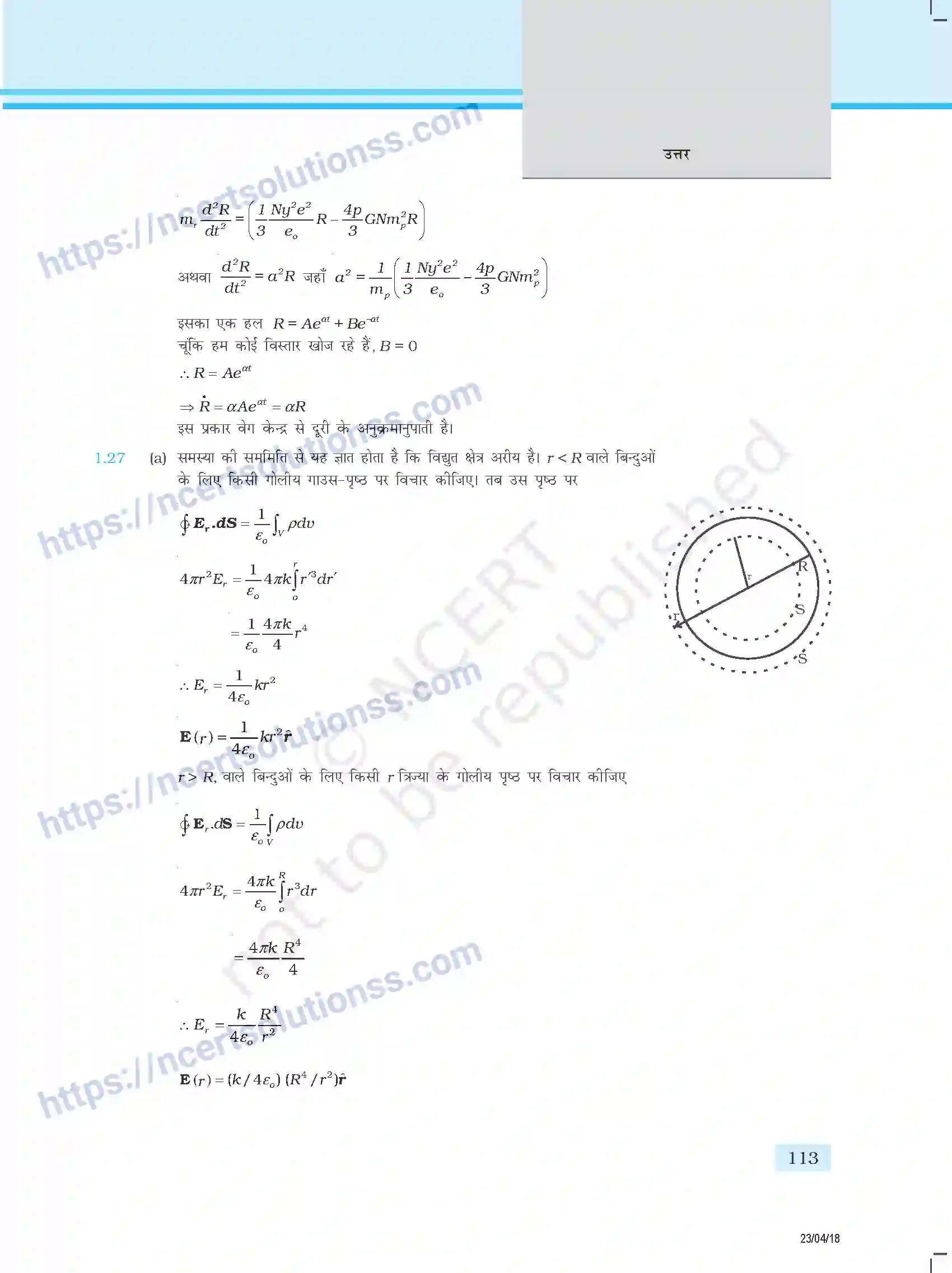 NCERT-Exemplar-Questions-Class-12-Physics--उत्तर-354-page-5