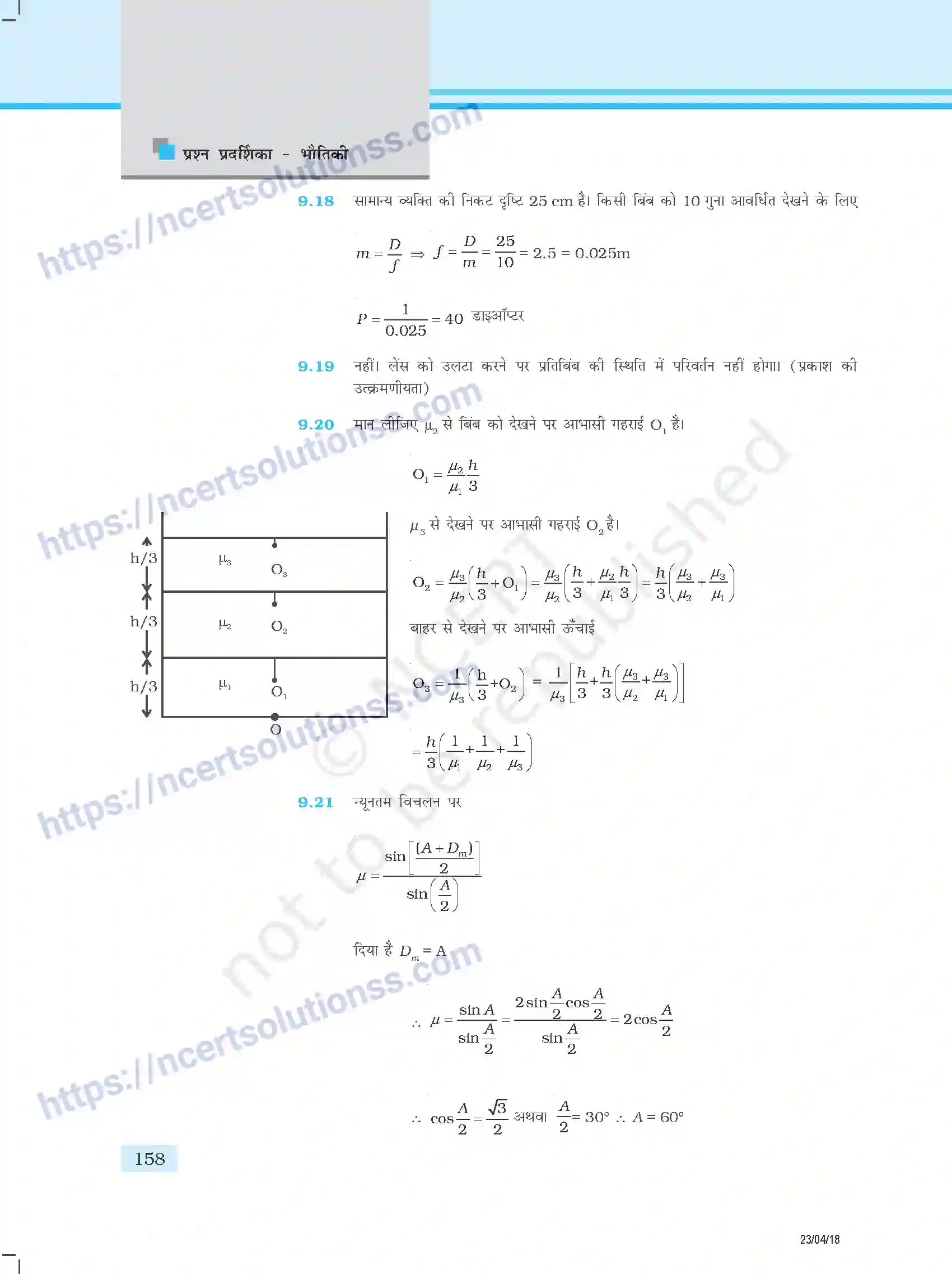 NCERT-Exemplar-Questions-Class-12-Physics--उत्तर-354-page-50