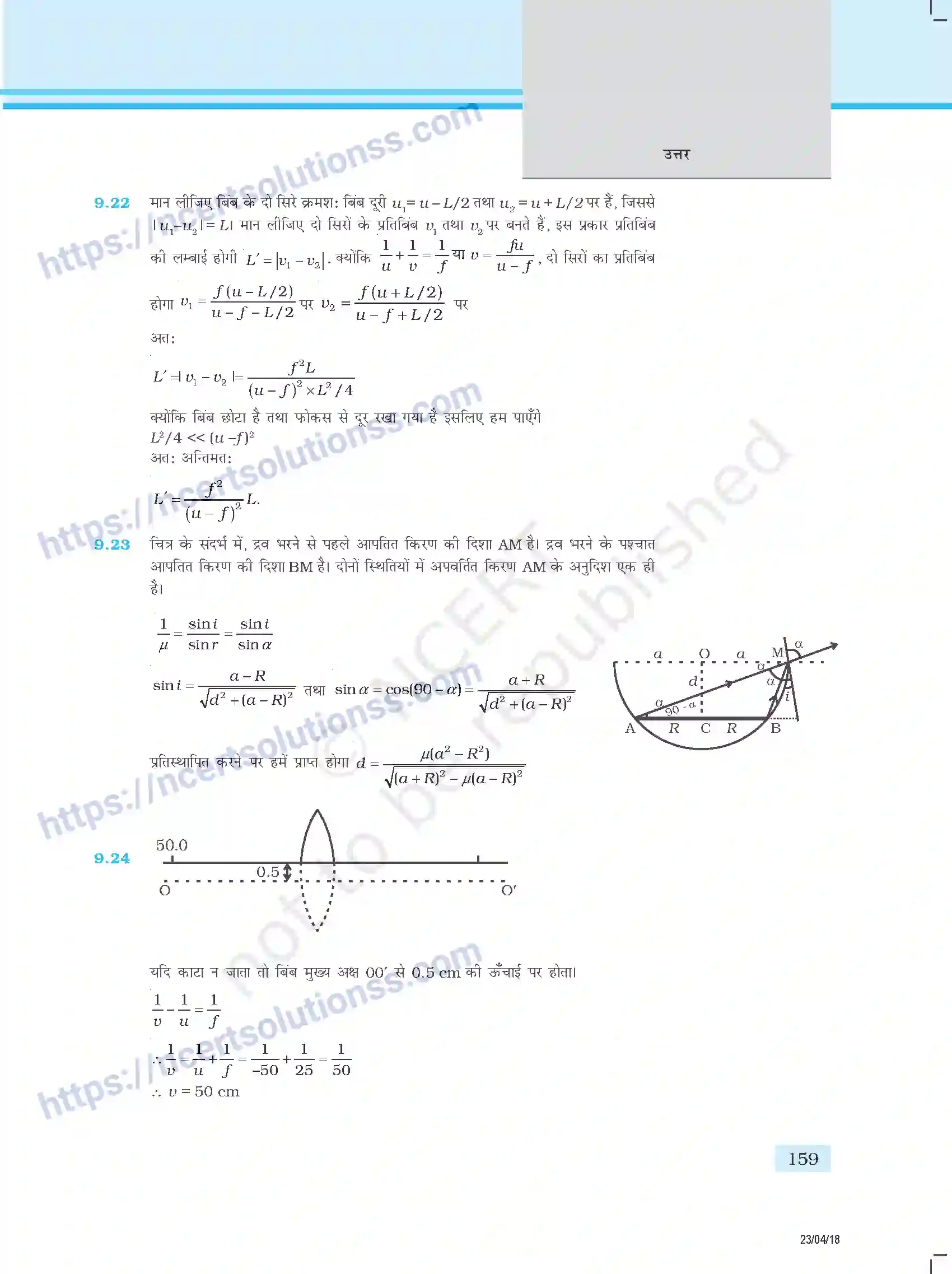 NCERT-Exemplar-Questions-Class-12-Physics--उत्तर-354-page-51