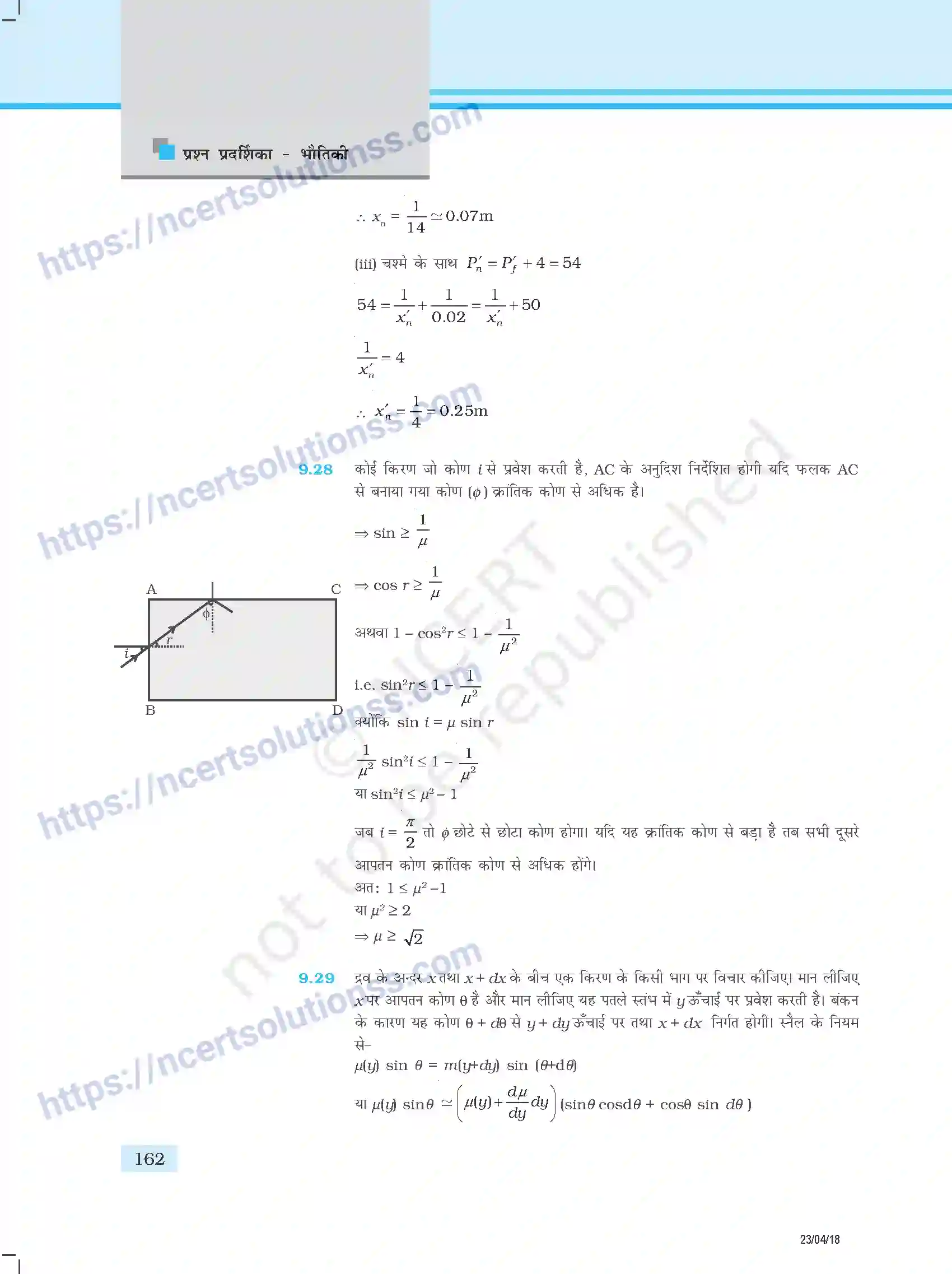 NCERT-Exemplar-Questions-Class-12-Physics--उत्तर-354-page-54