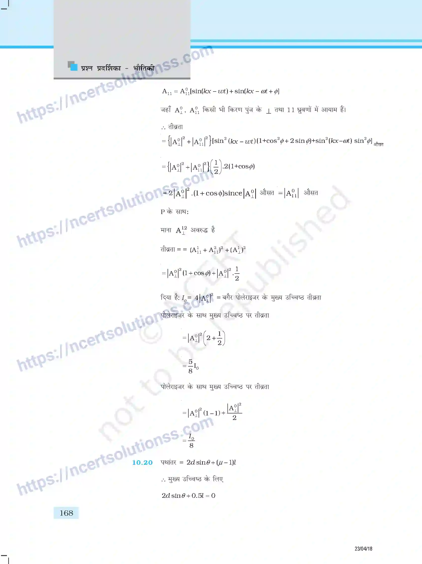 NCERT-Exemplar-Questions-Class-12-Physics--उत्तर-354-page-60