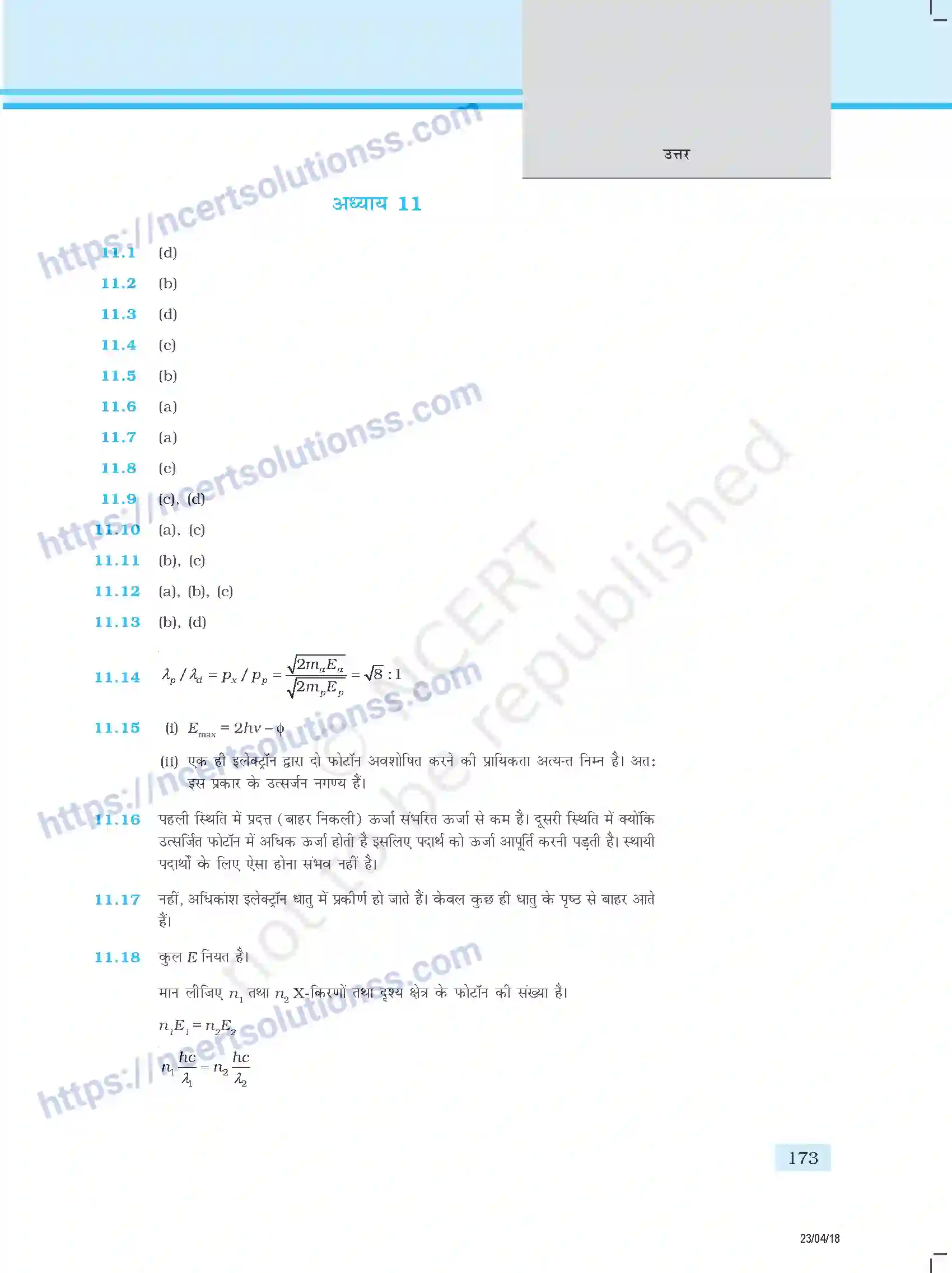 NCERT-Exemplar-Questions-Class-12-Physics--उत्तर-354-page-65
