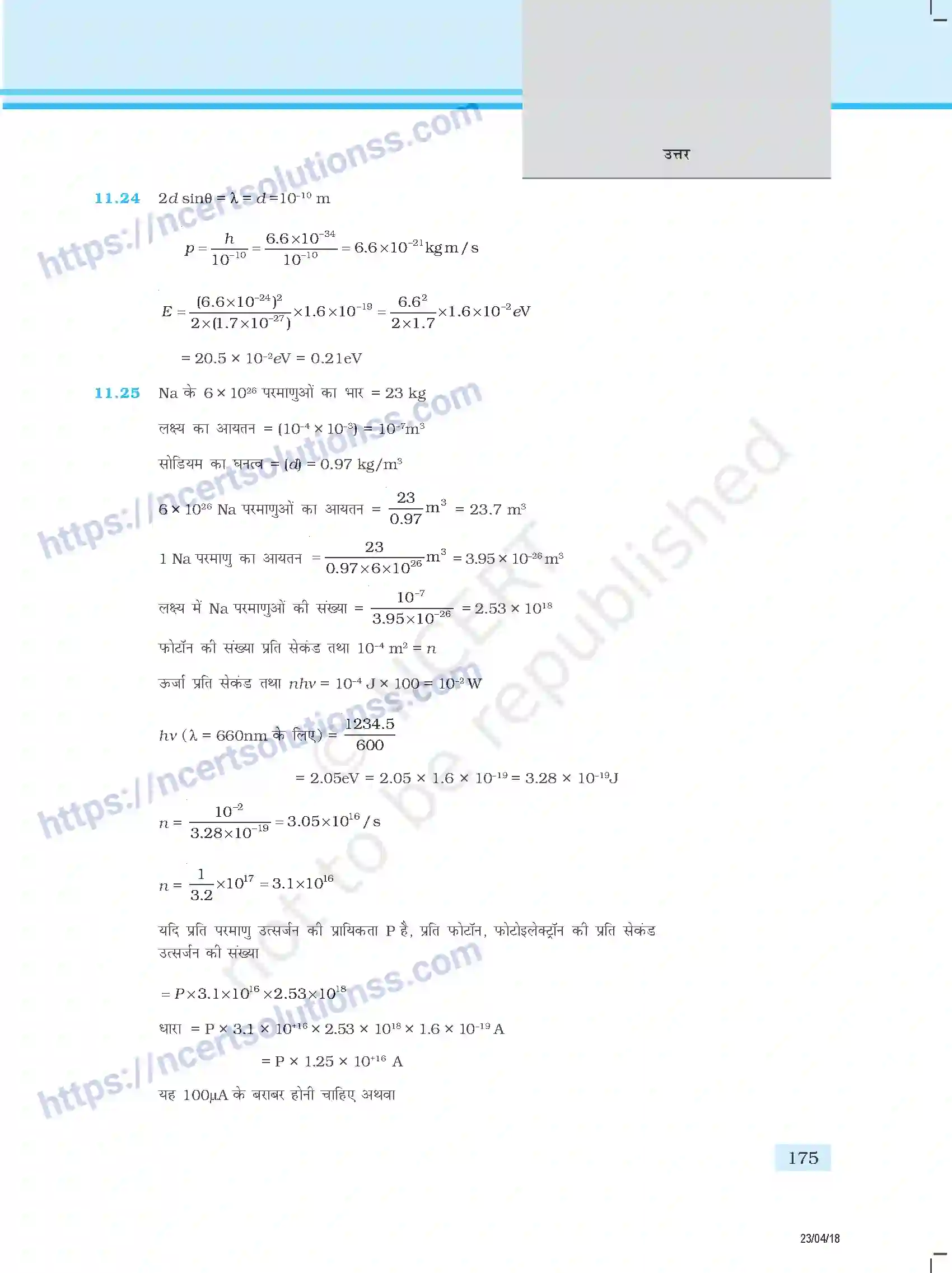 NCERT-Exemplar-Questions-Class-12-Physics--उत्तर-354-page-67