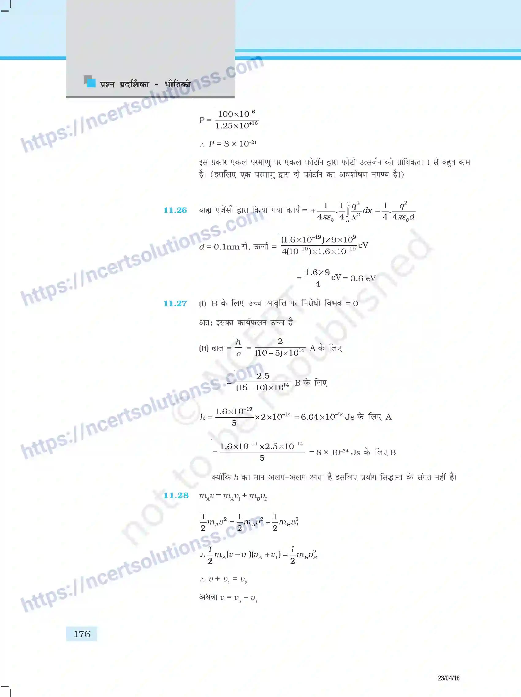 NCERT-Exemplar-Questions-Class-12-Physics--उत्तर-354-page-68