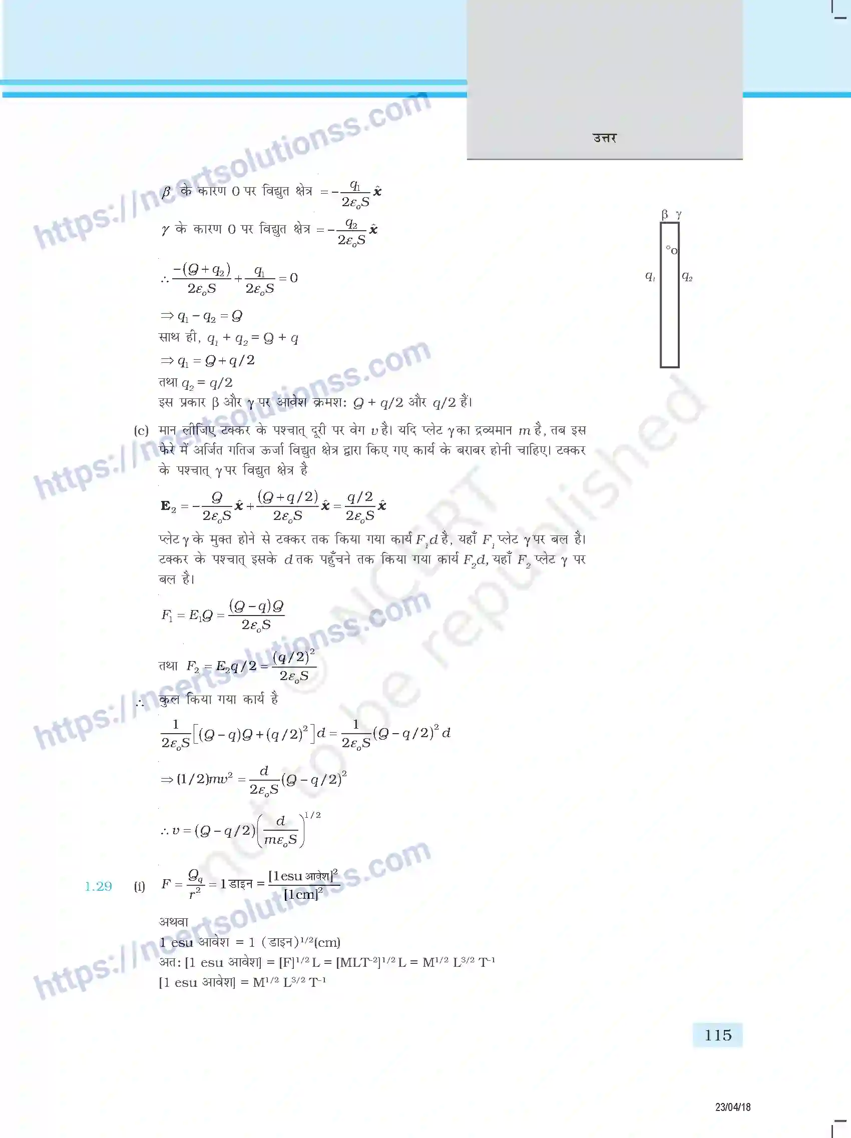 NCERT-Exemplar-Questions-Class-12-Physics--उत्तर-354-page-7