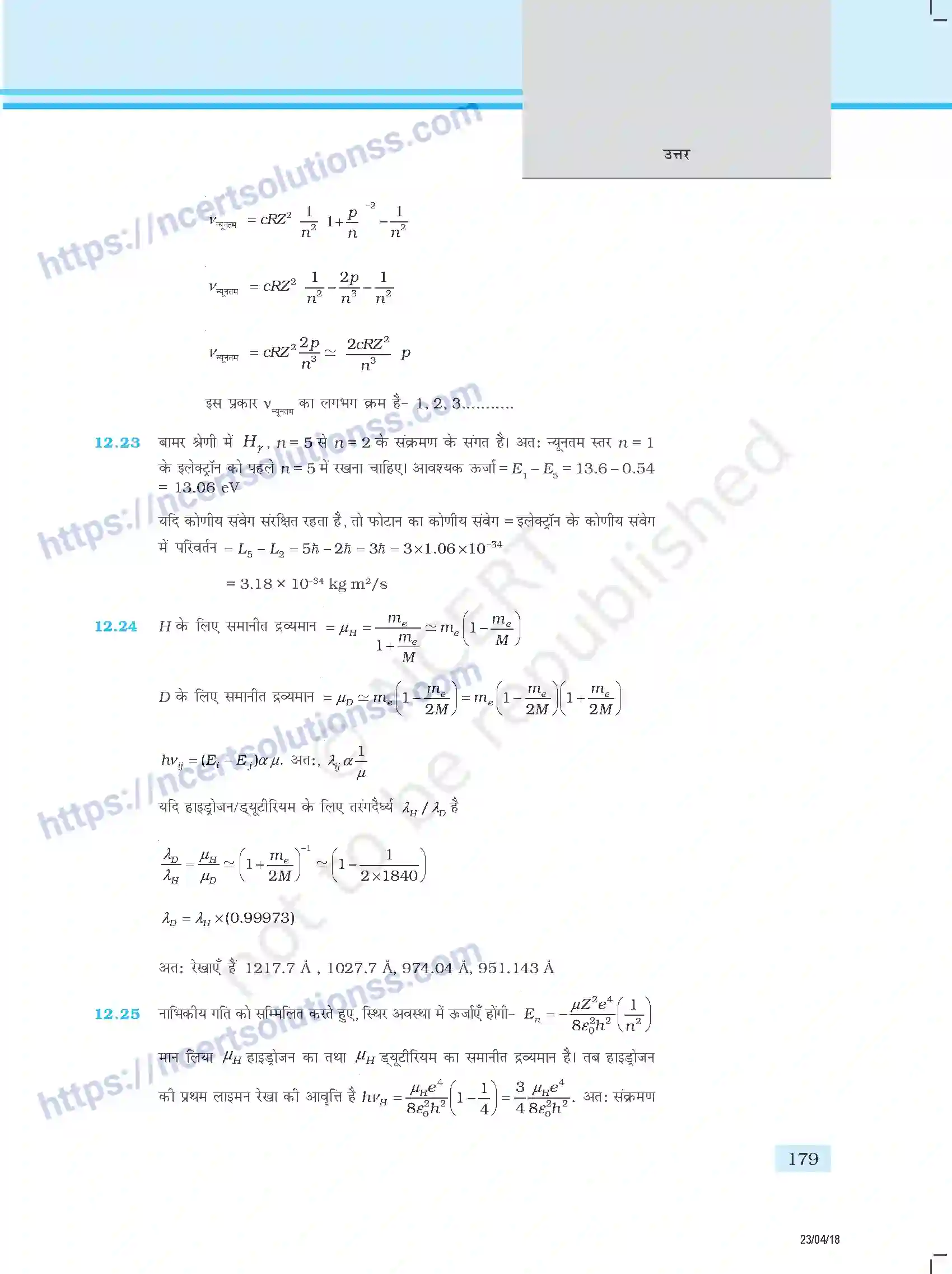 NCERT-Exemplar-Questions-Class-12-Physics--उत्तर-354-page-71