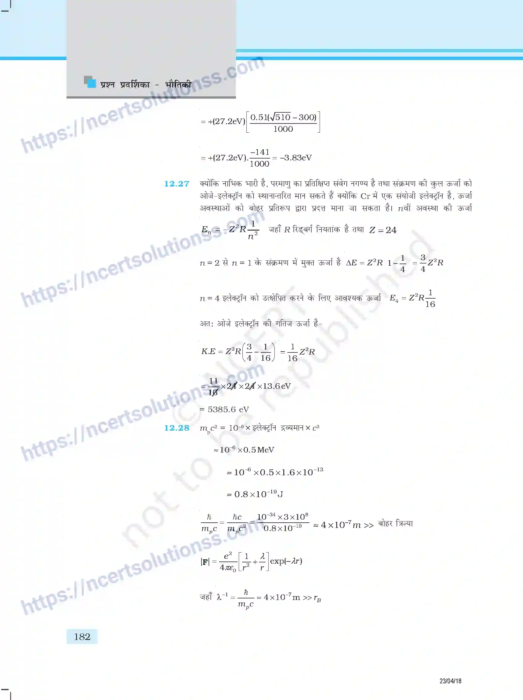 NCERT-Exemplar-Questions-Class-12-Physics--उत्तर-354-page-74