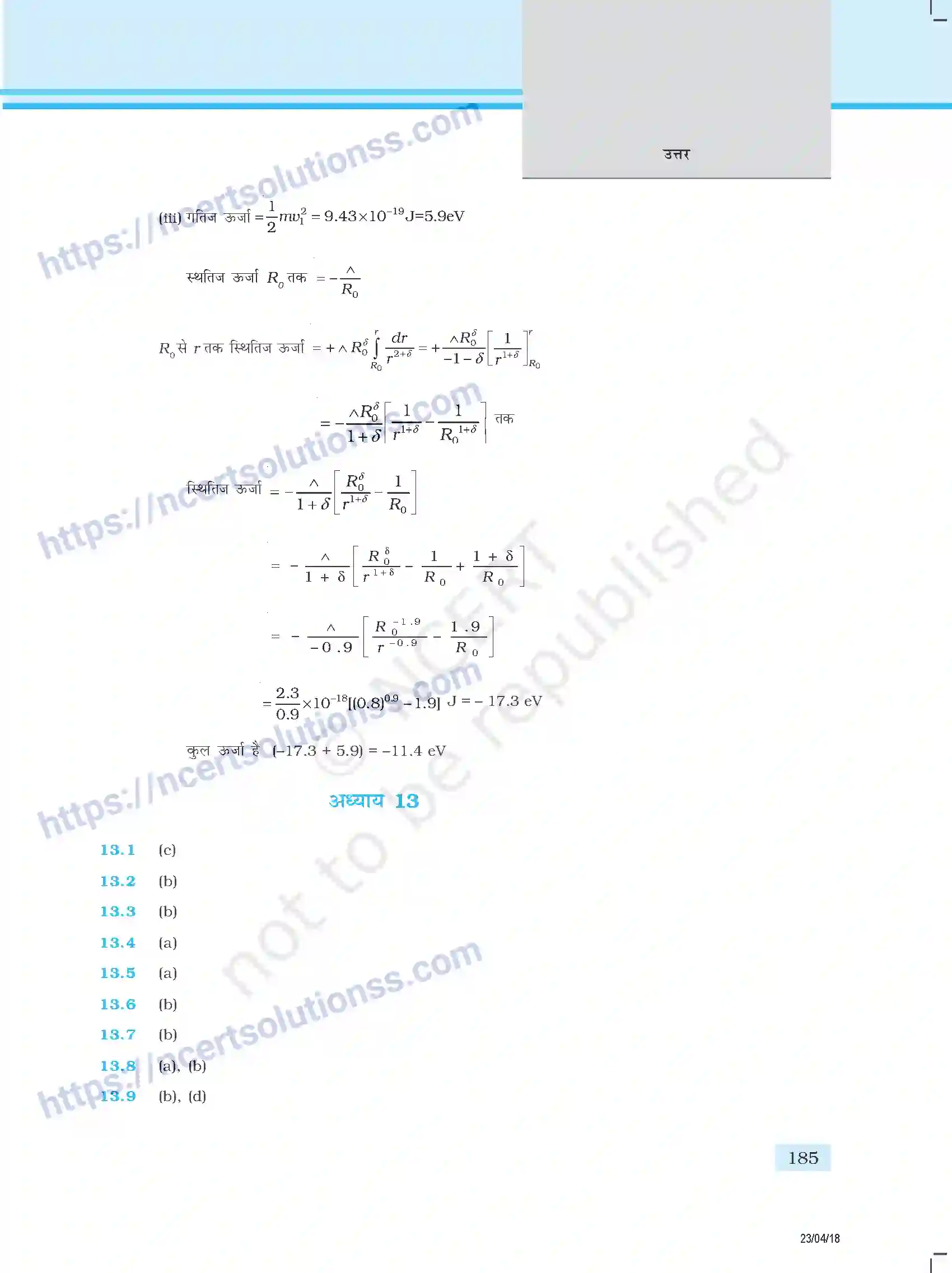 NCERT-Exemplar-Questions-Class-12-Physics--उत्तर-354-page-77