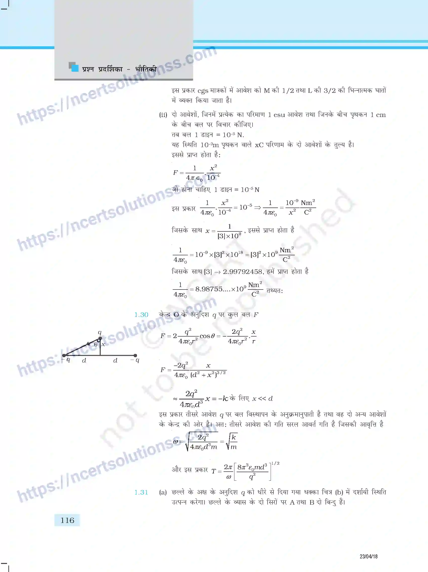 NCERT-Exemplar-Questions-Class-12-Physics--उत्तर-354-page-8