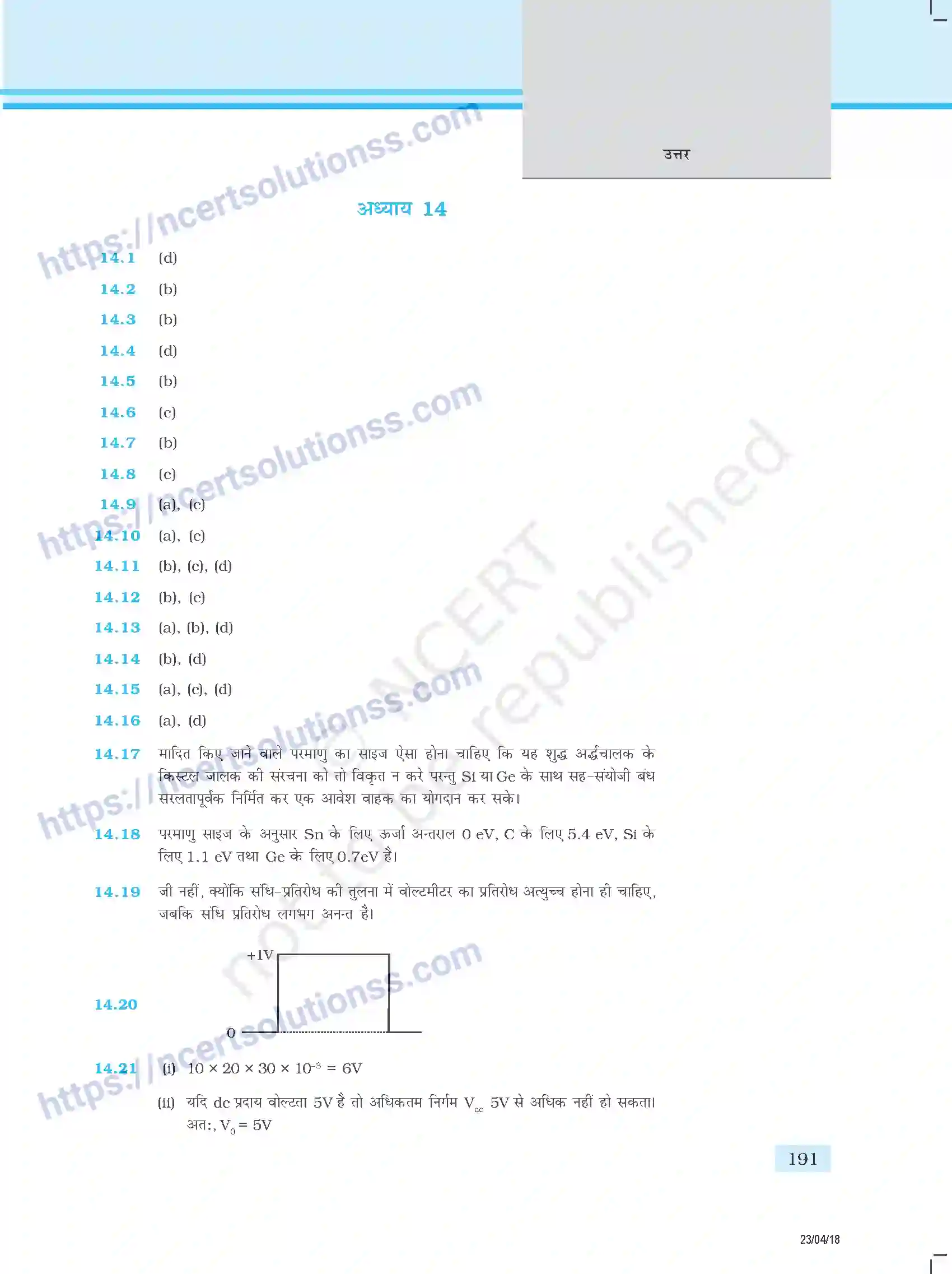 NCERT-Exemplar-Questions-Class-12-Physics--उत्तर-354-page-83