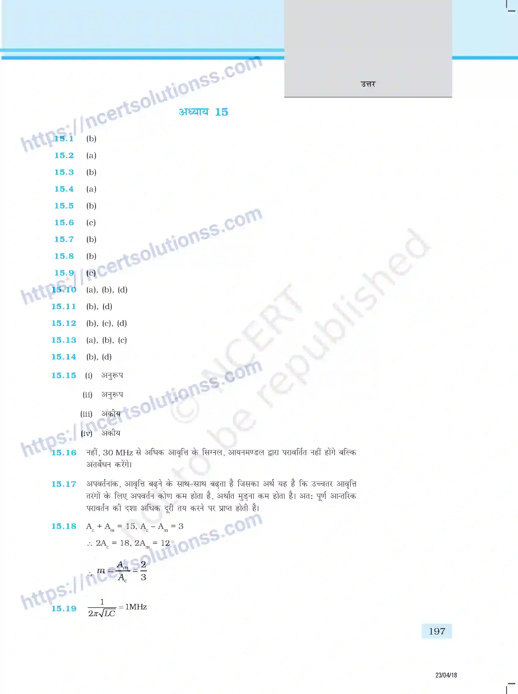 NCERT-Exemplar-Questions-Class-12-Physics--उत्तर-354-page-89