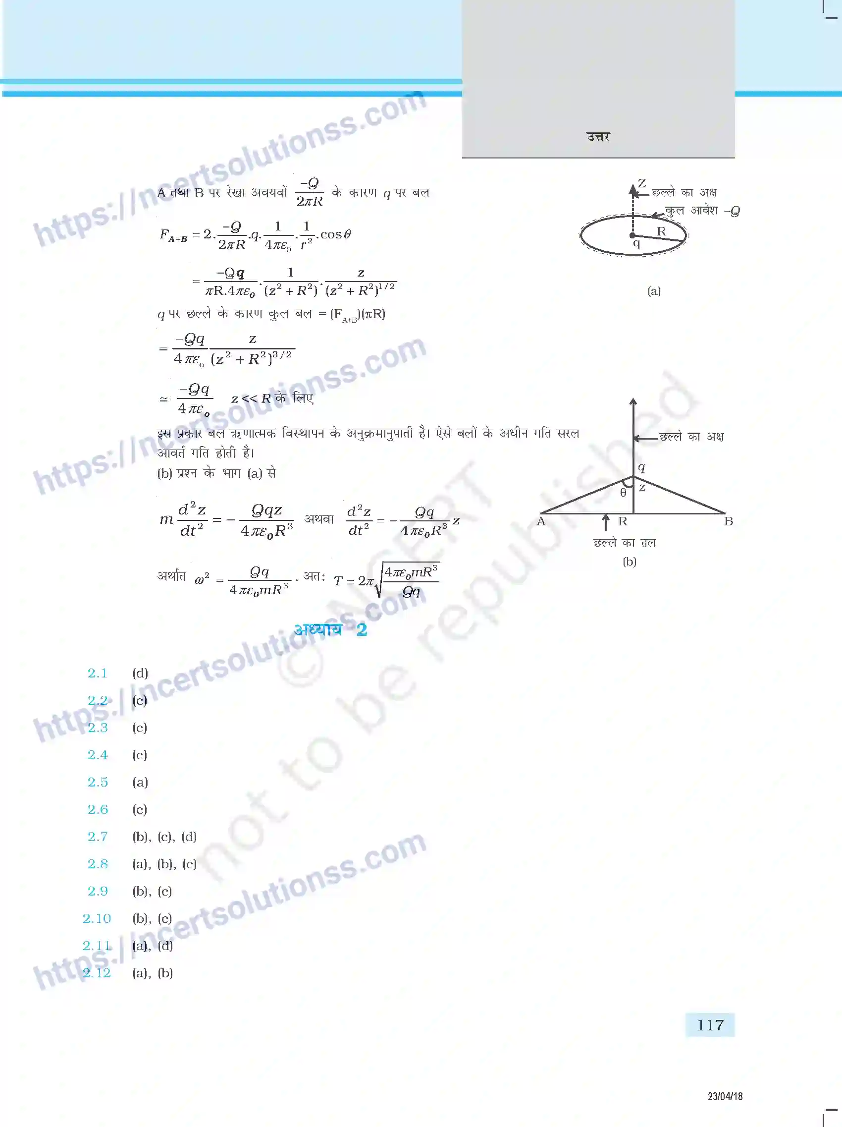 NCERT-Exemplar-Questions-Class-12-Physics--उत्तर-354-page-9