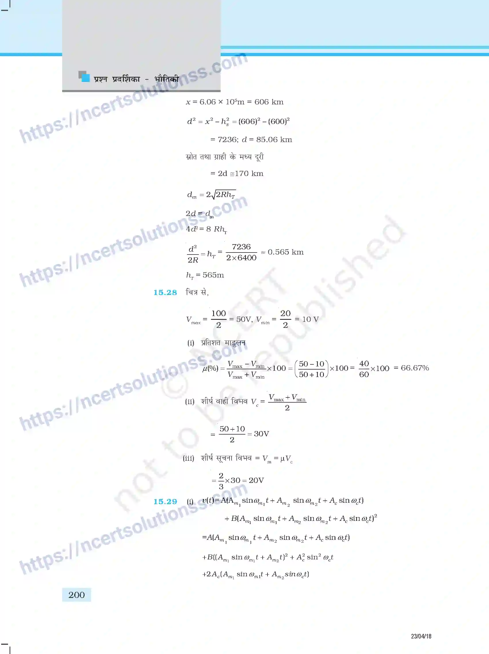 NCERT-Exemplar-Questions-Class-12-Physics--उत्तर-354-page-92