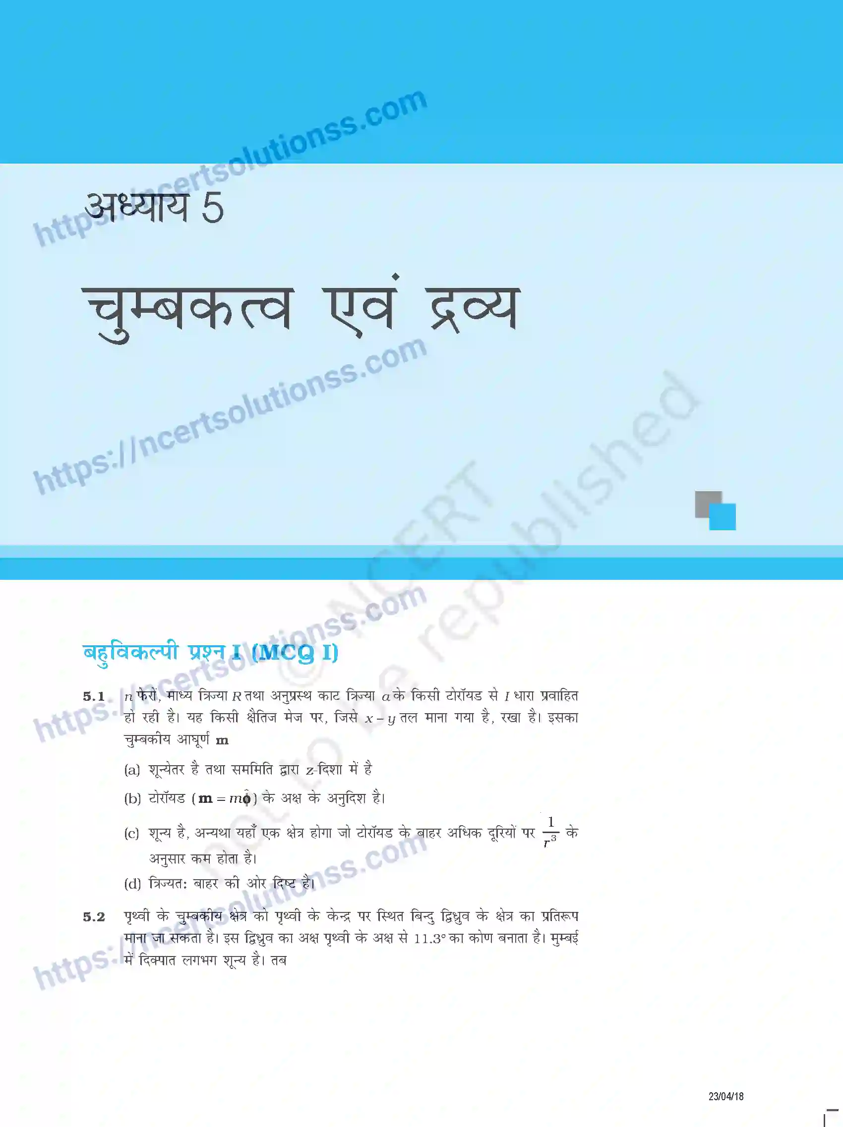 NCERT-Exemplar-Questions-Class-12-Physics--चुम्बकत्व-एवं-द्रव्य-342-page-1