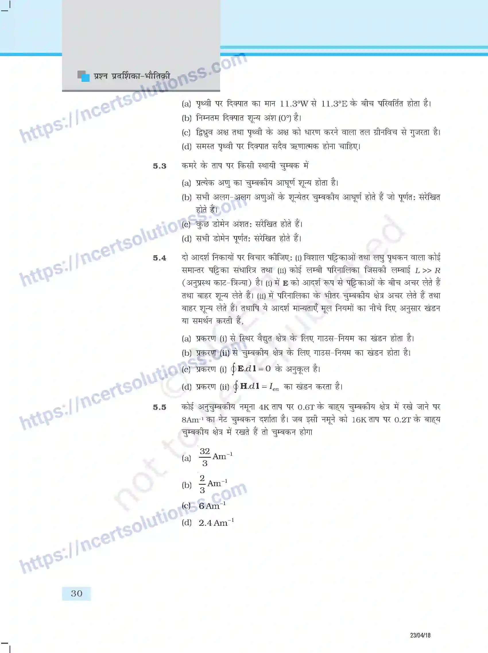 NCERT-Exemplar-Questions-Class-12-Physics--चुम्बकत्व-एवं-द्रव्य-342-page-2